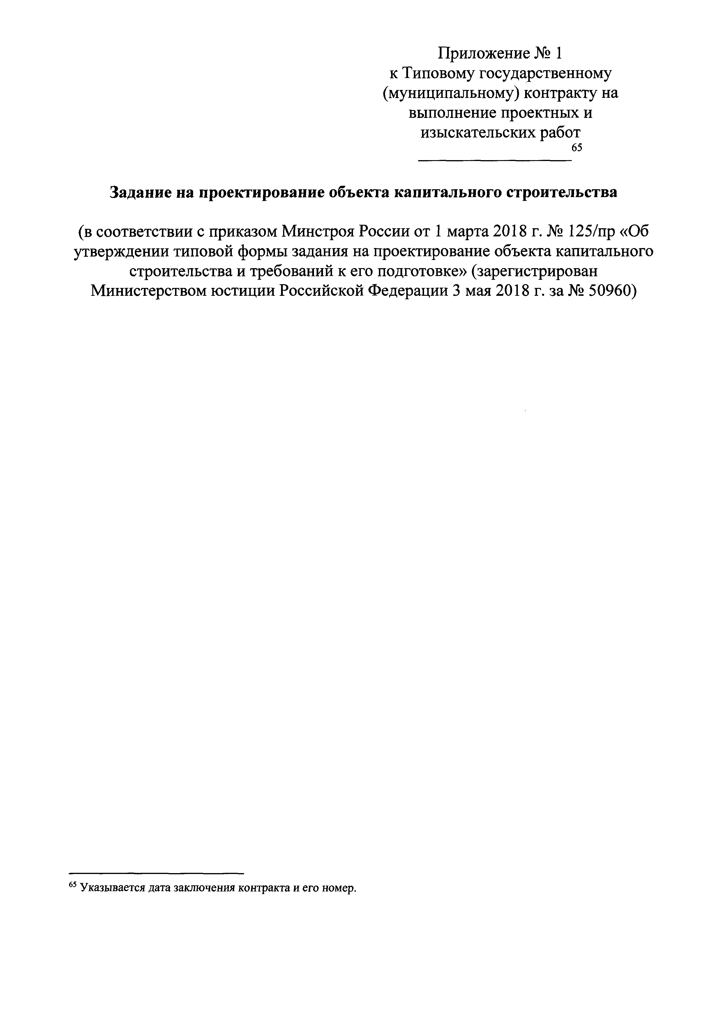 Приказ 397/пр