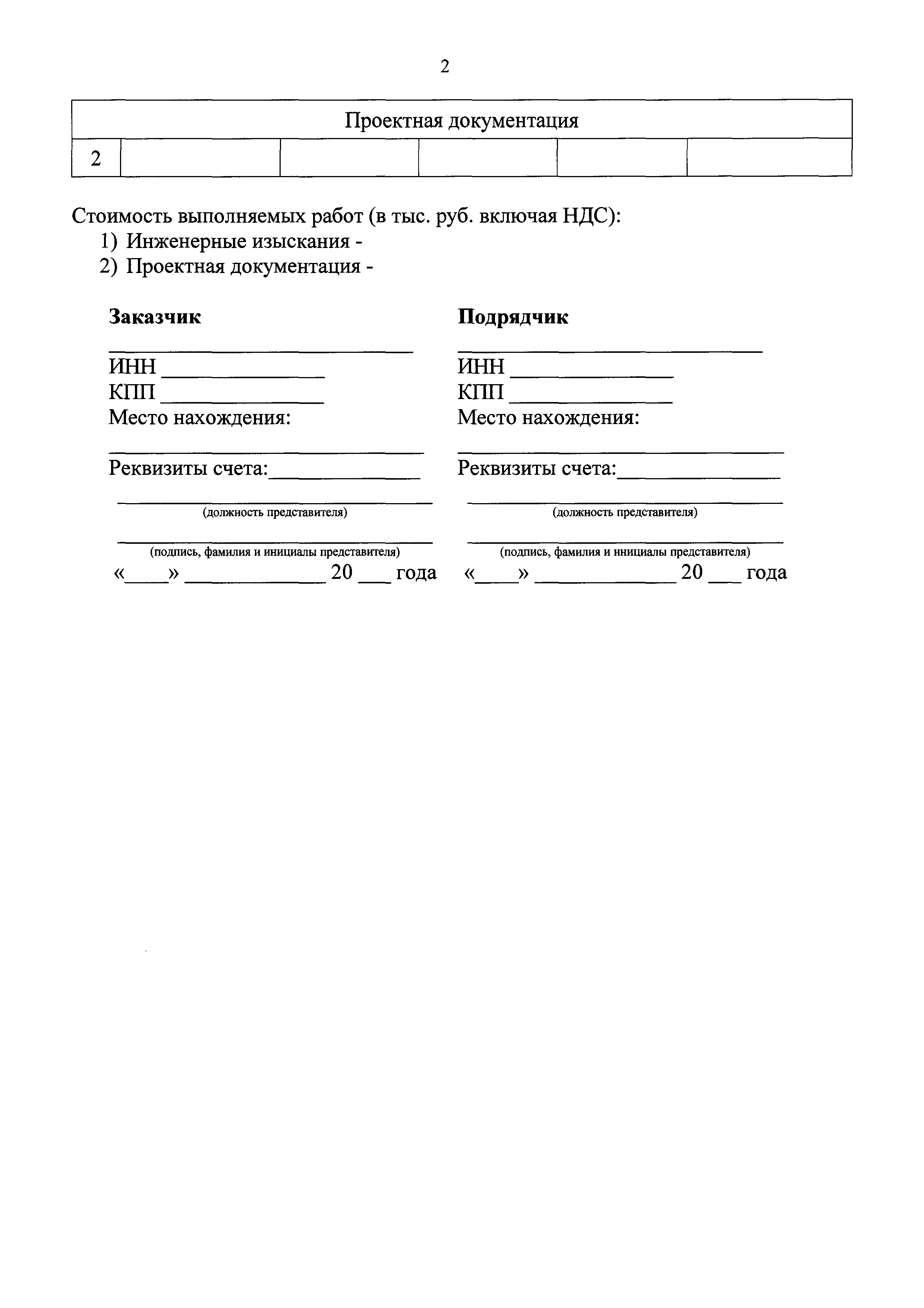 Приказ 397/пр