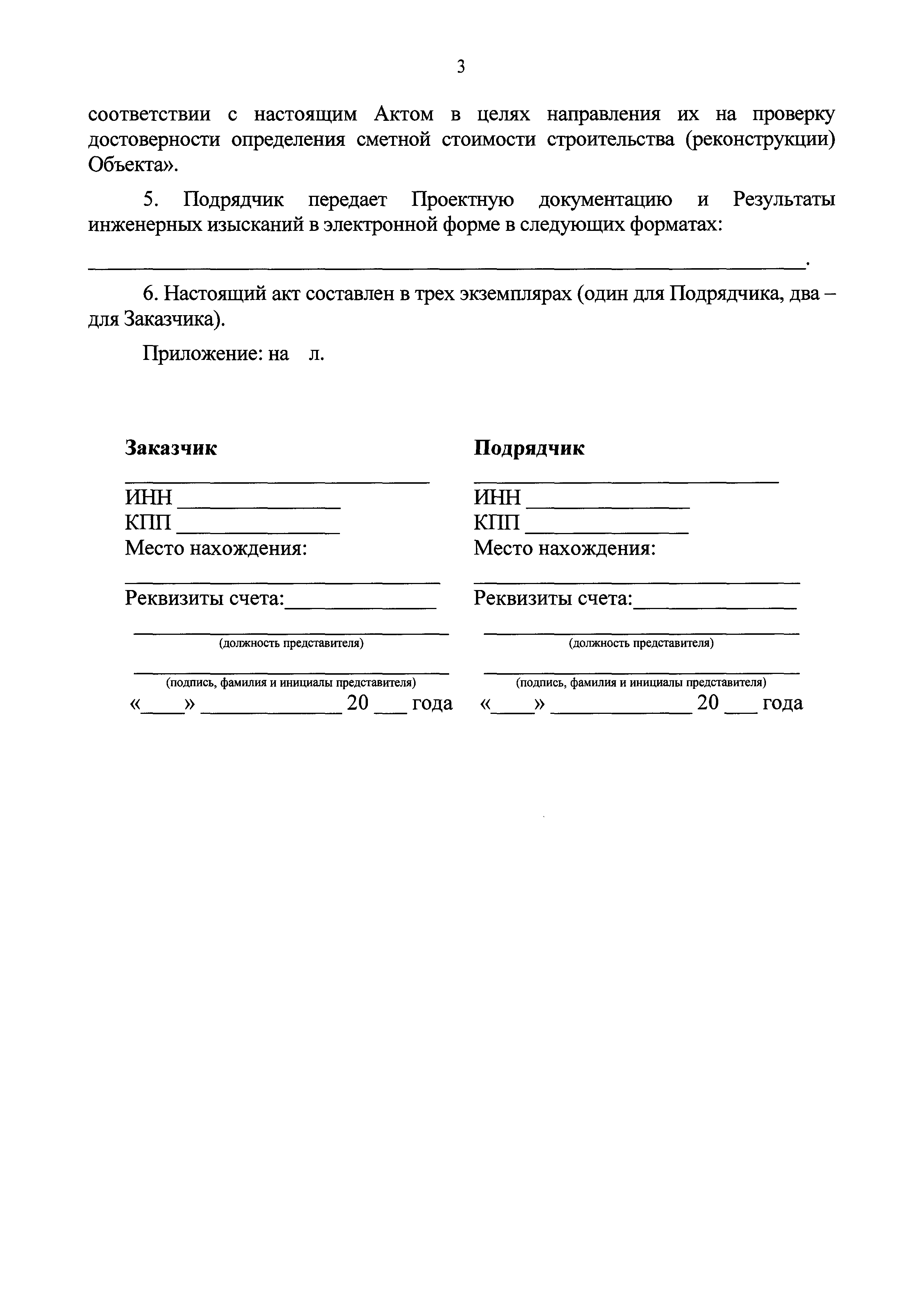 Приказ 397/пр