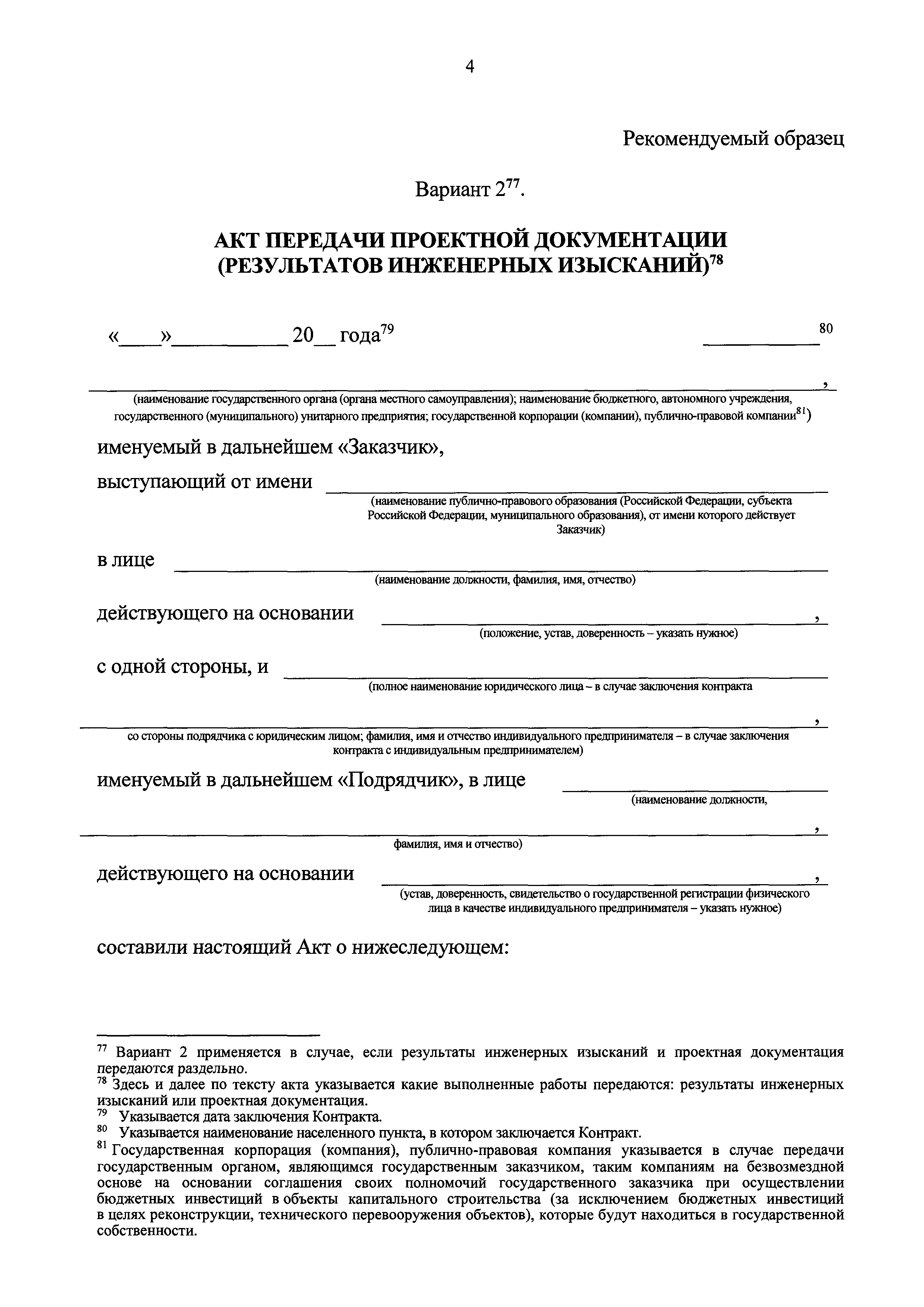 Приказ 397/пр