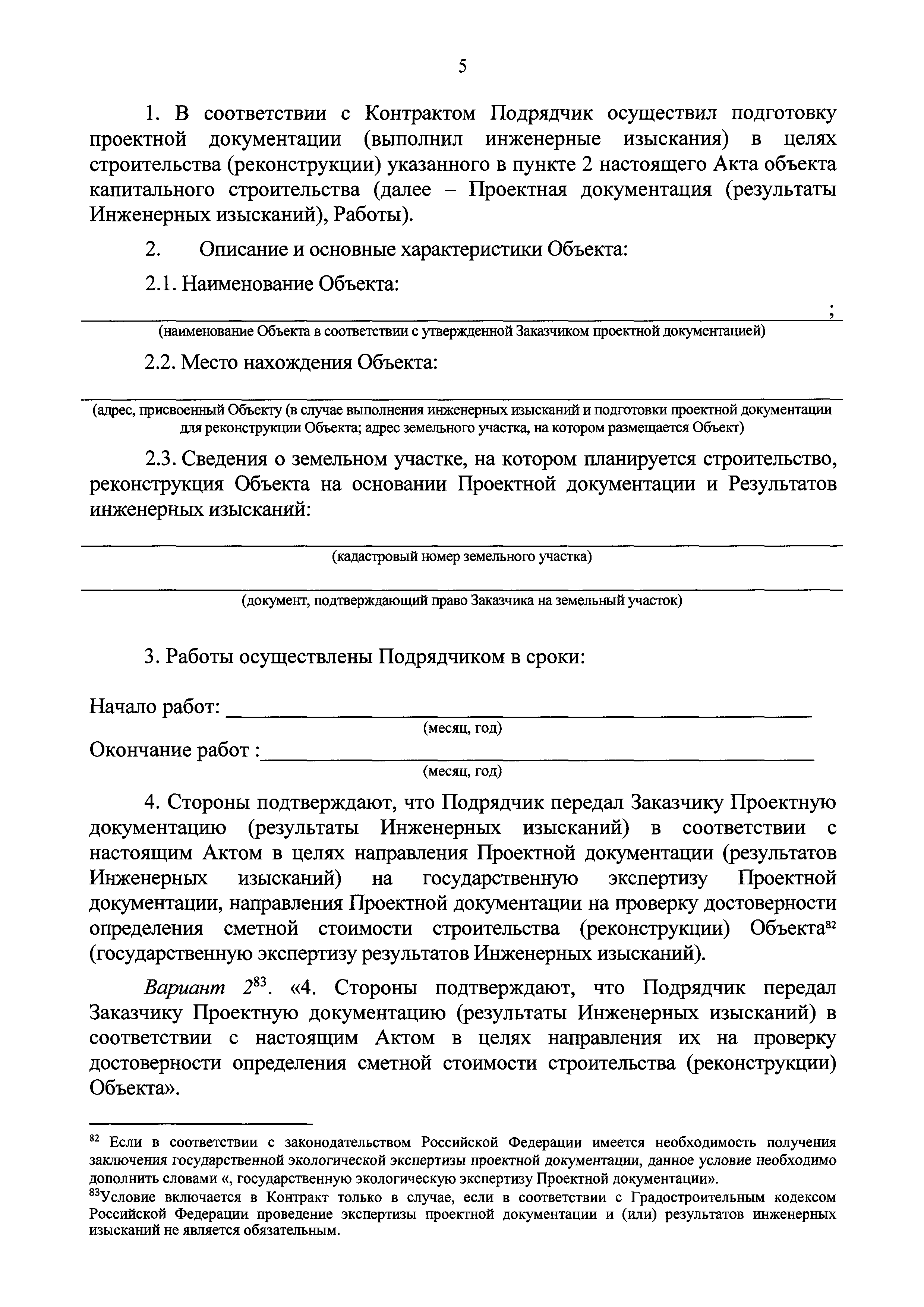 Приказ 397/пр