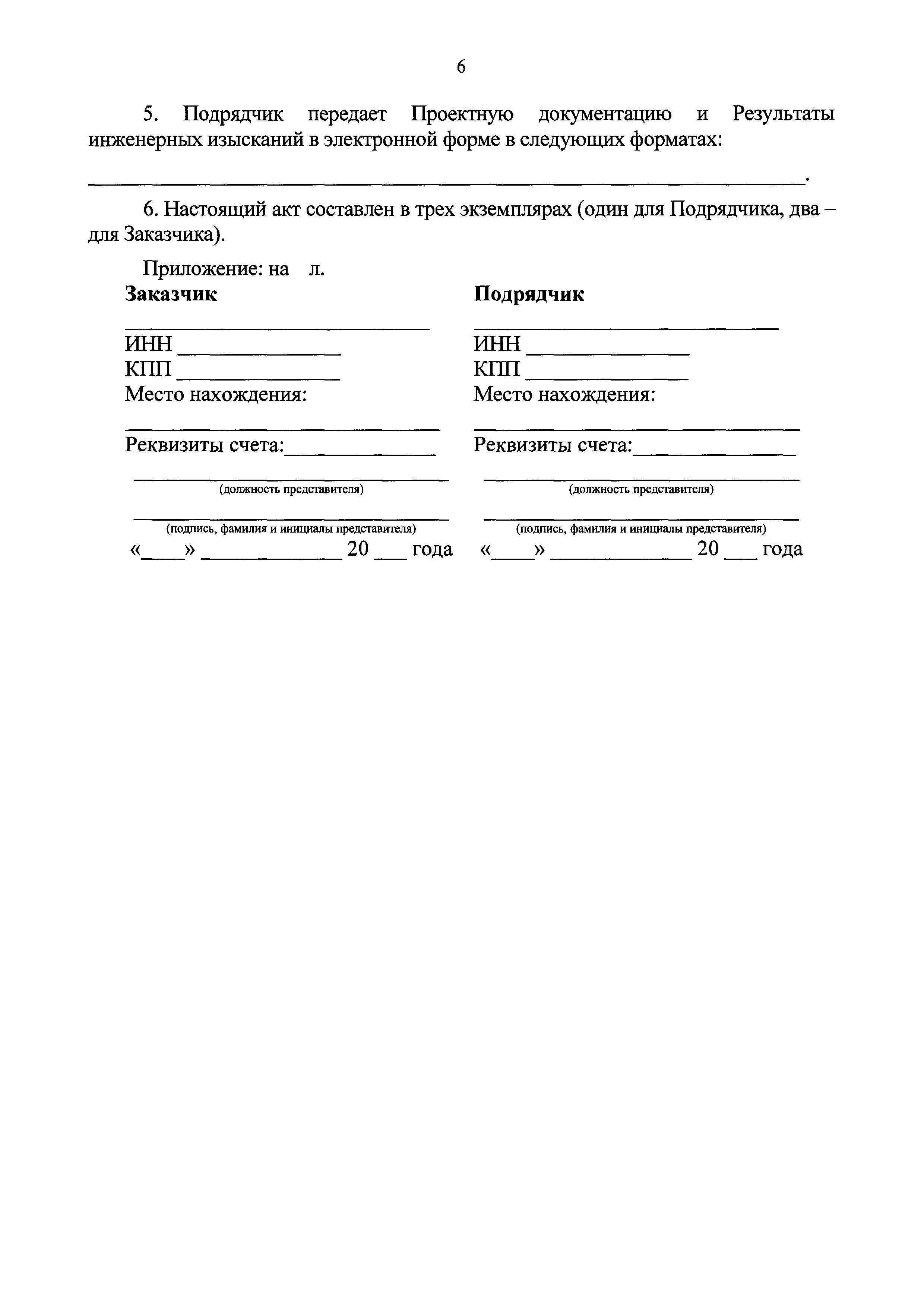 Приказ 397/пр