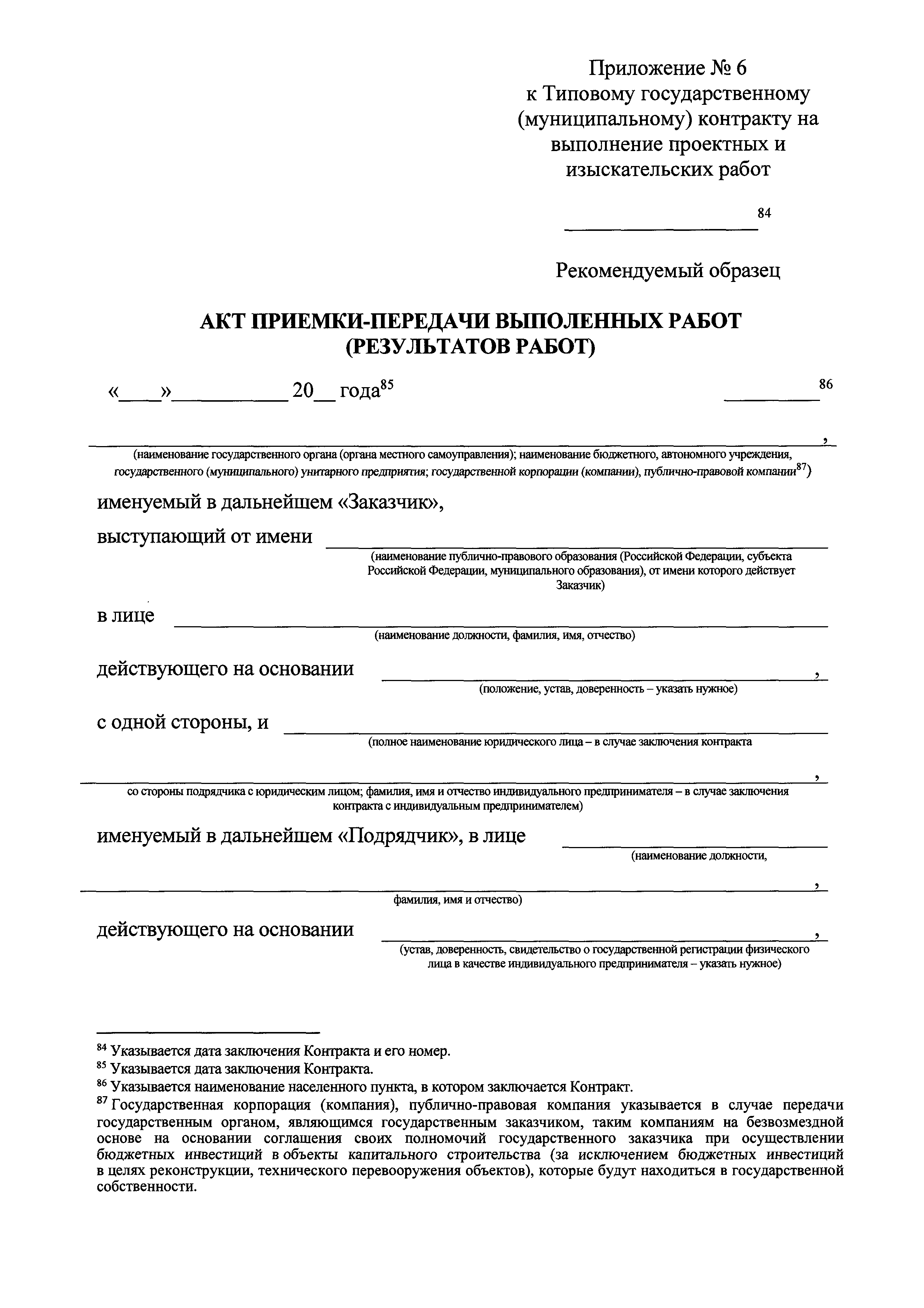 Приказ 397/пр