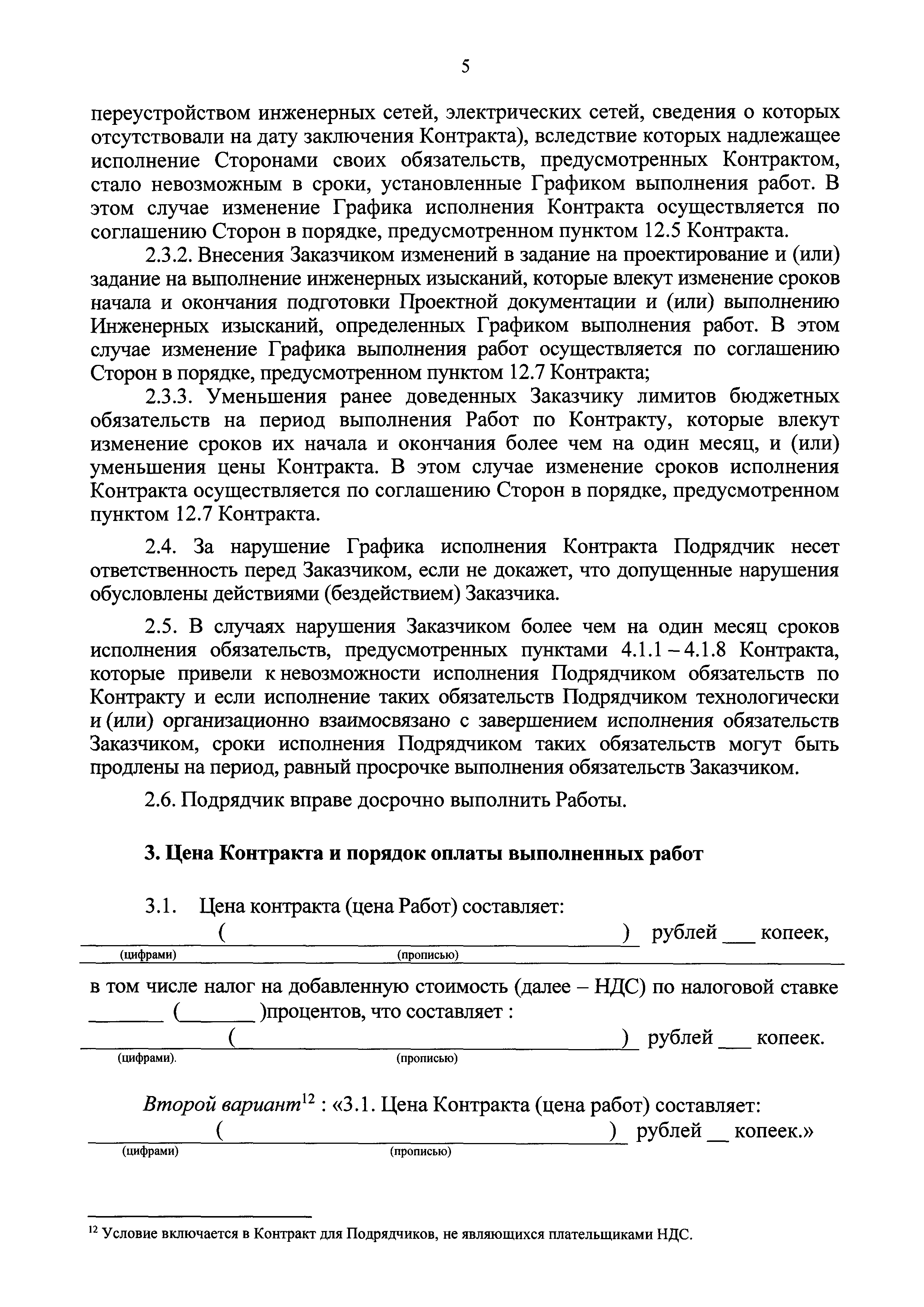 Приказ 397/пр