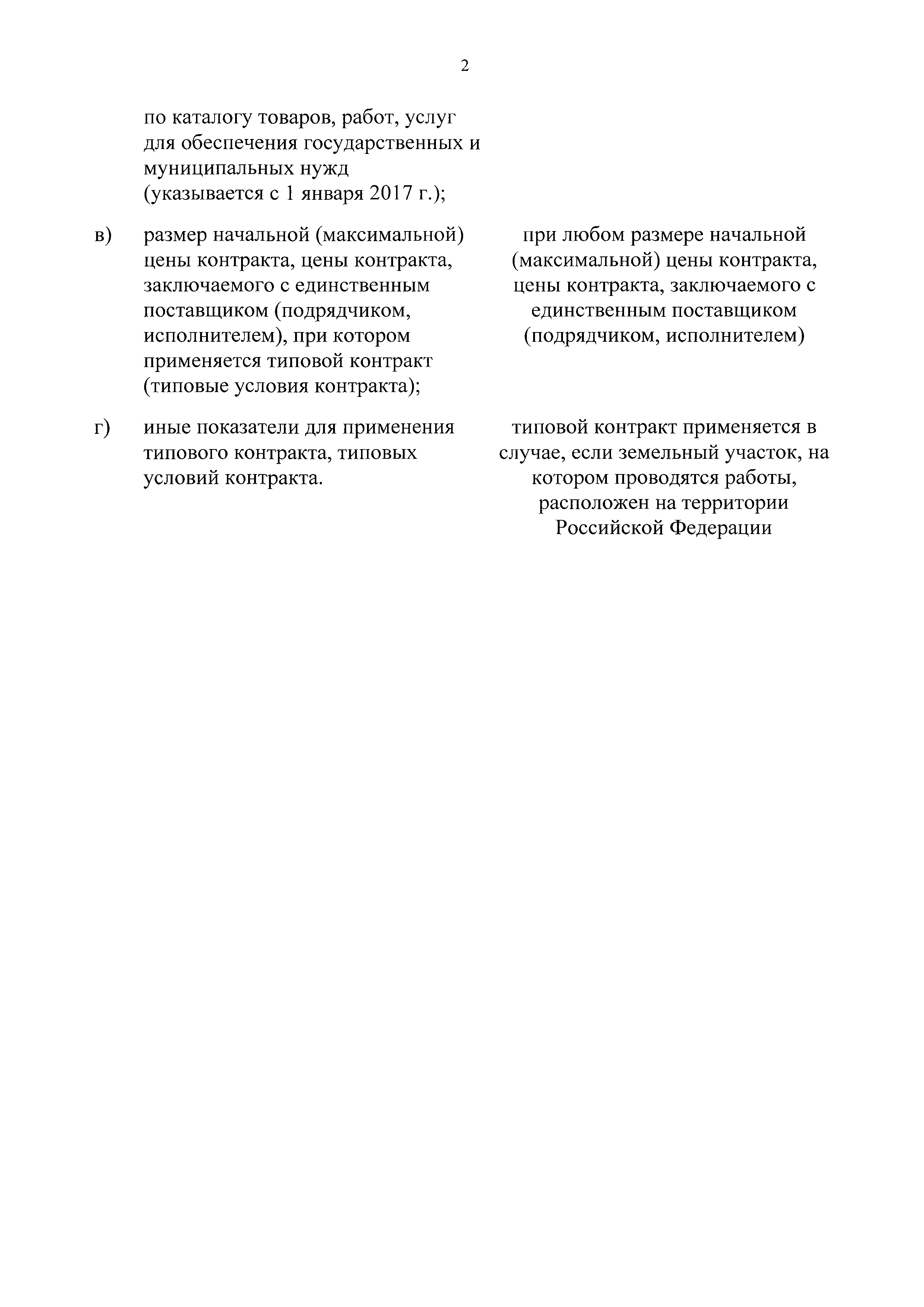 Приказ 397/пр