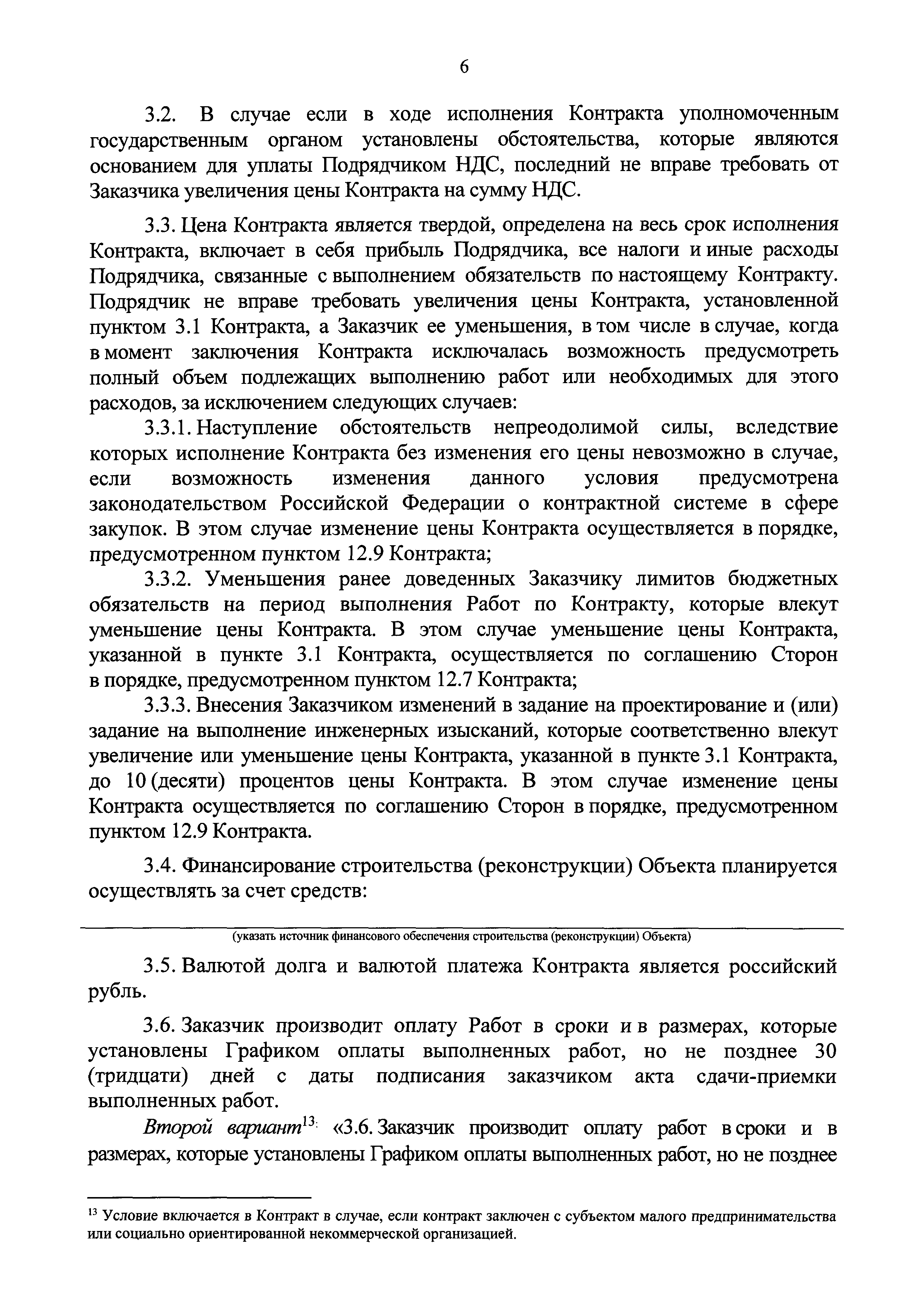 Приказ 397/пр