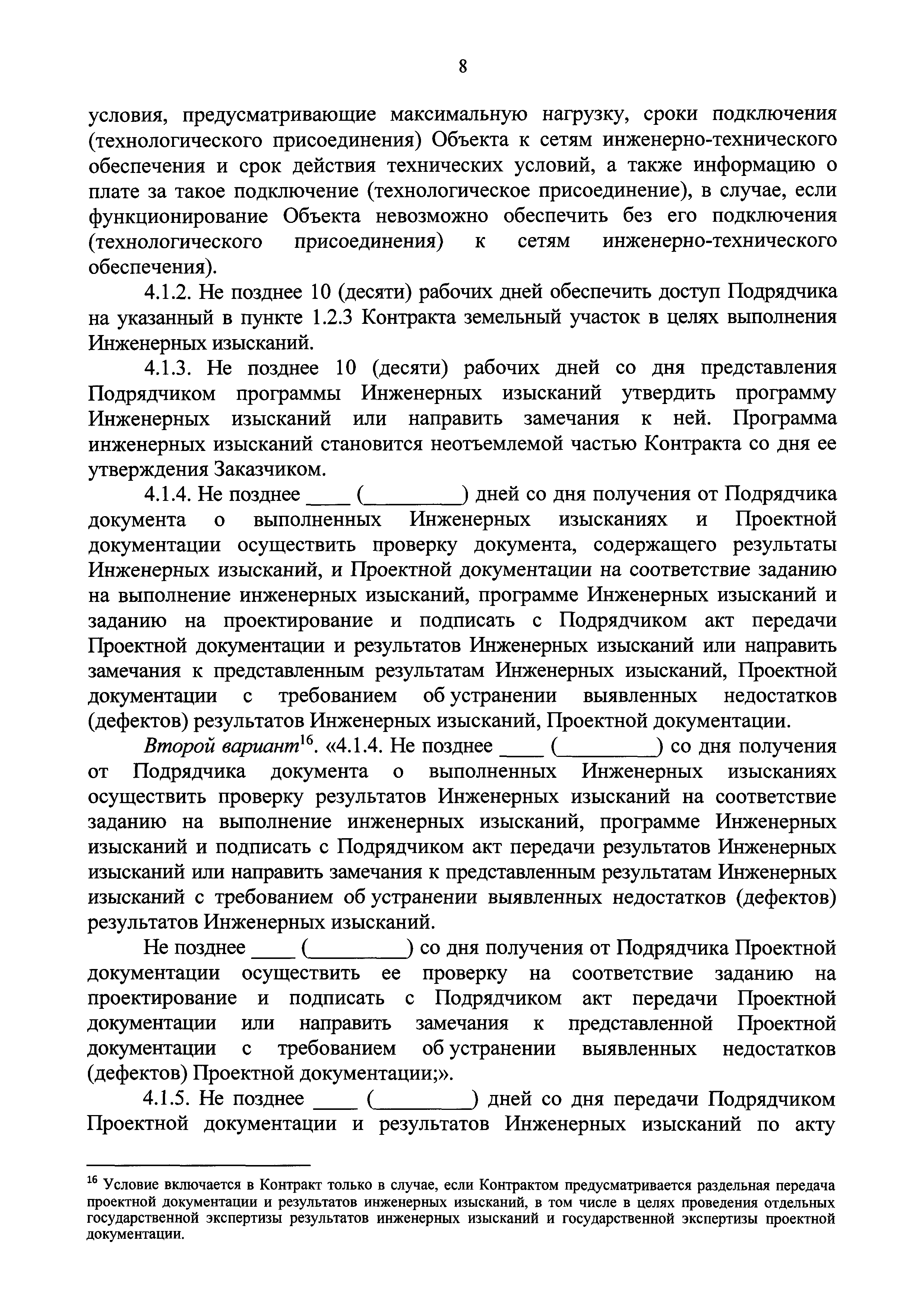 Приказ 397/пр