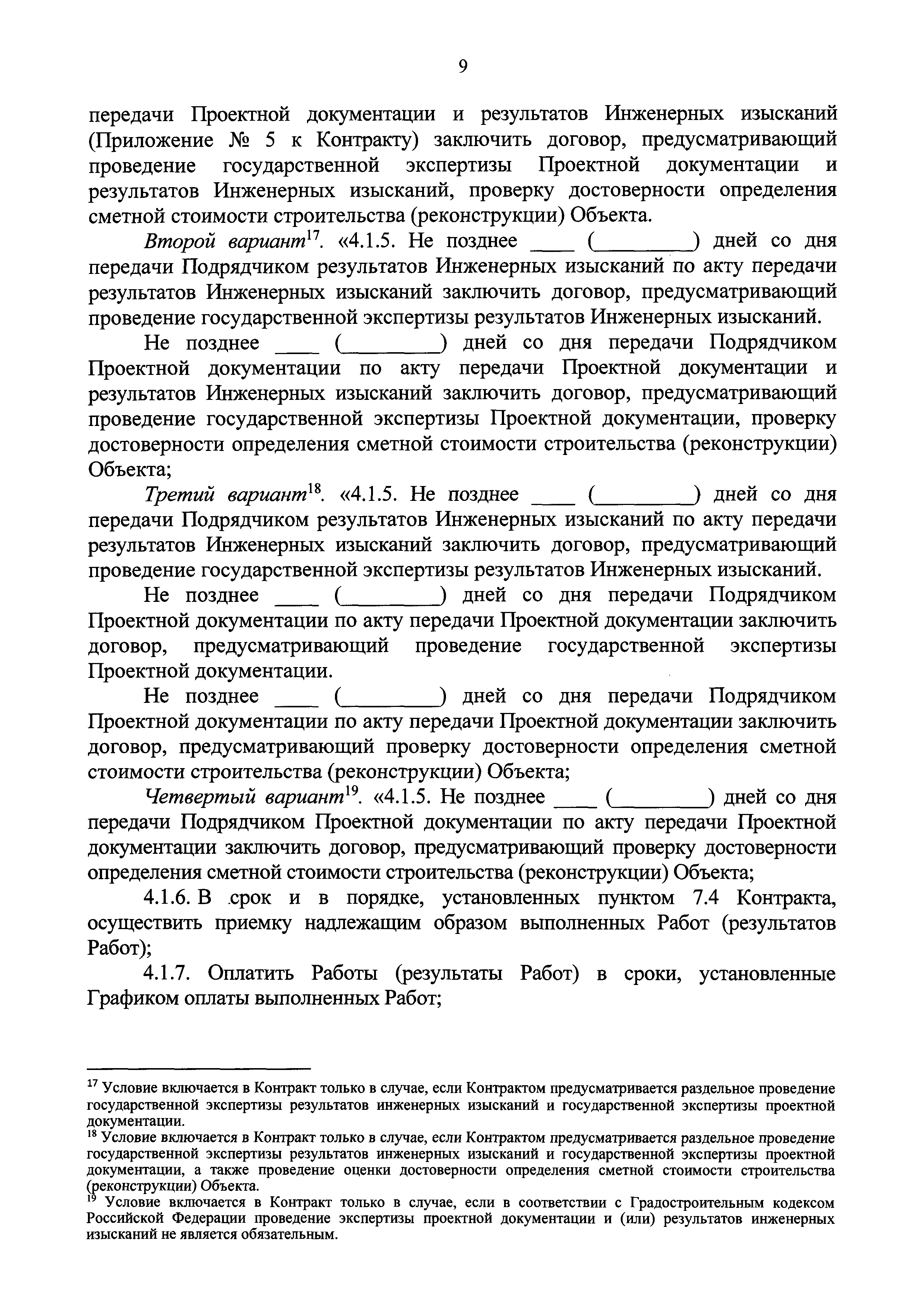 Приказ 397/пр