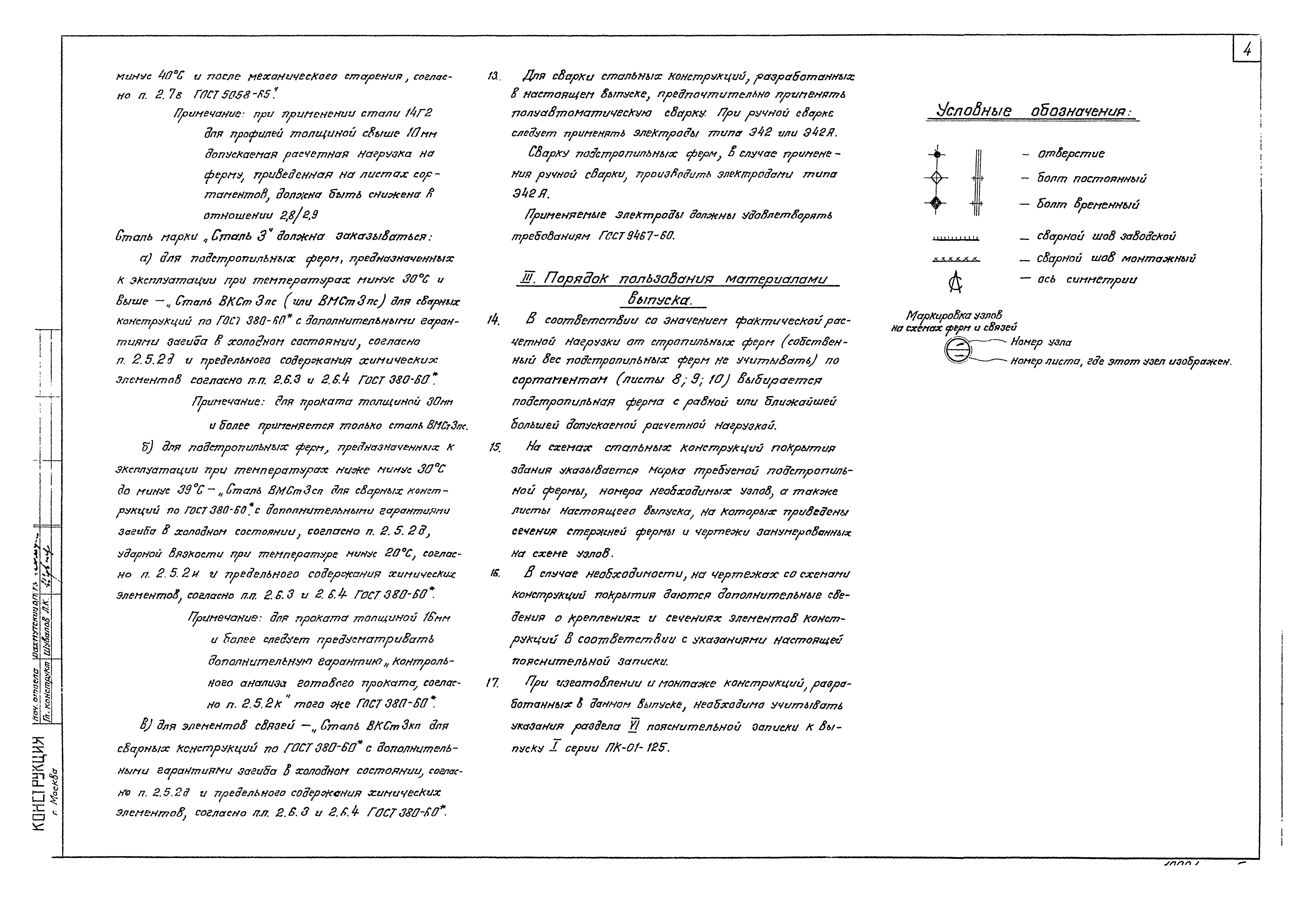 Серия ПК-01-125