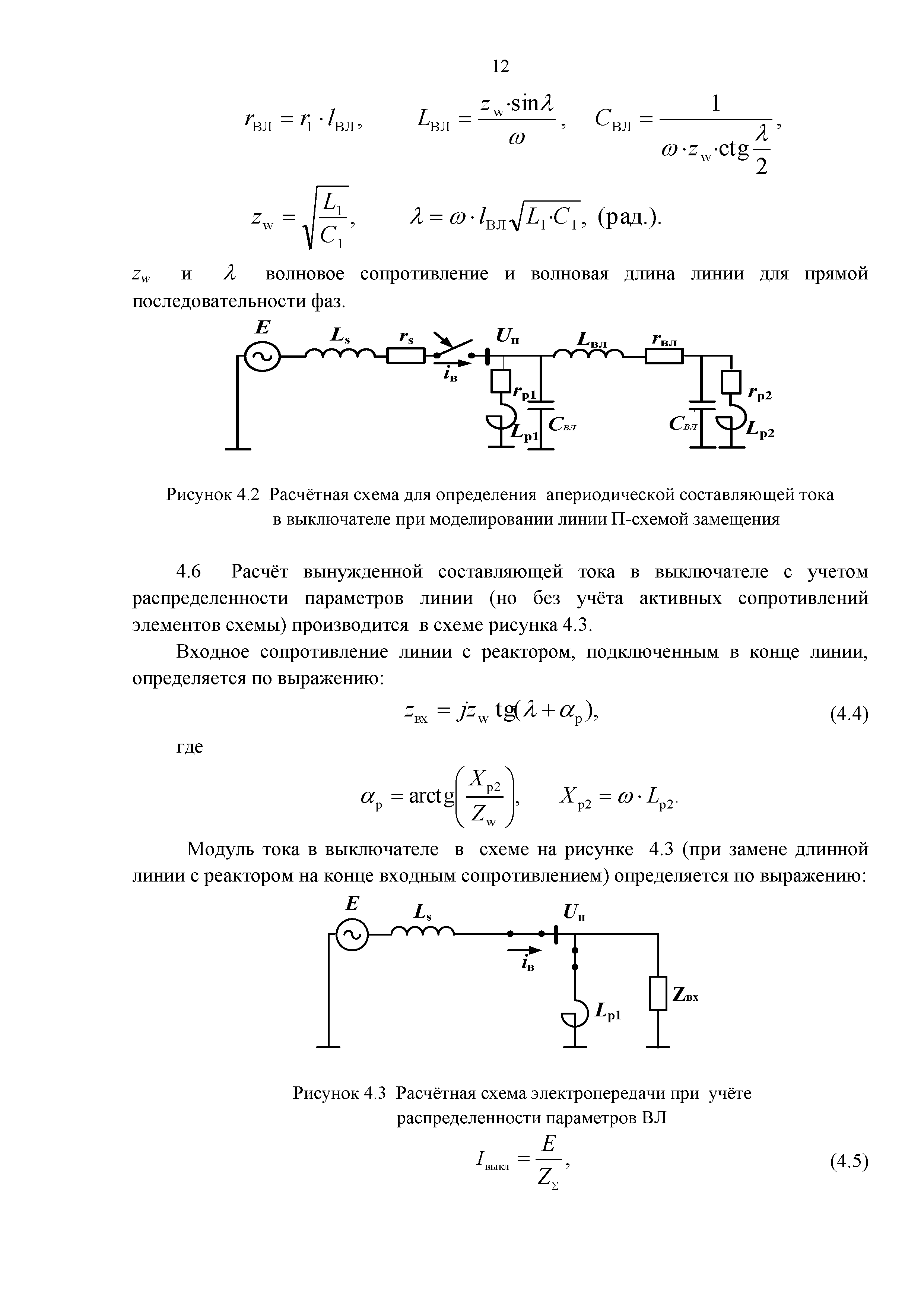 Распоряжение 838р