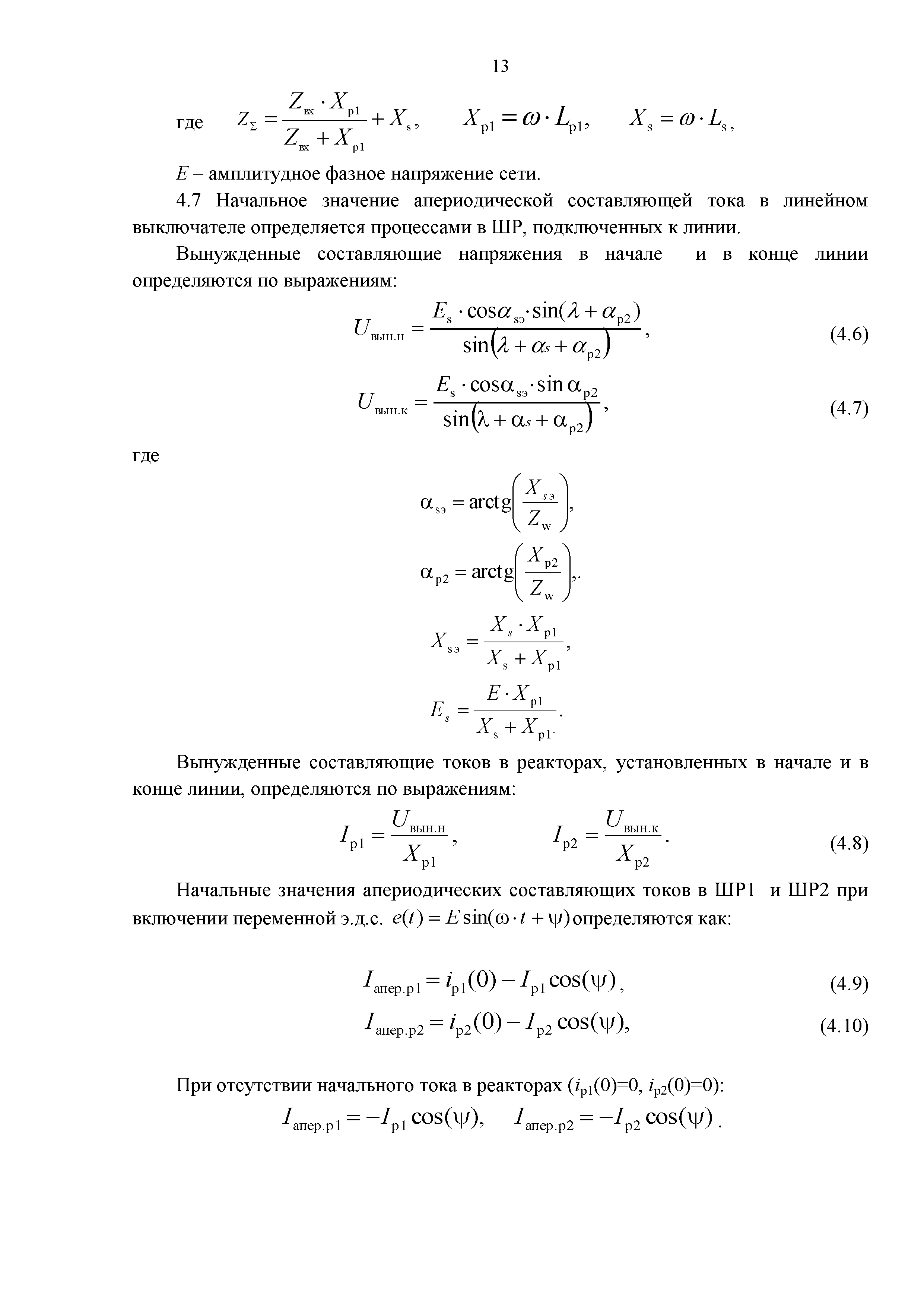 Распоряжение 838р