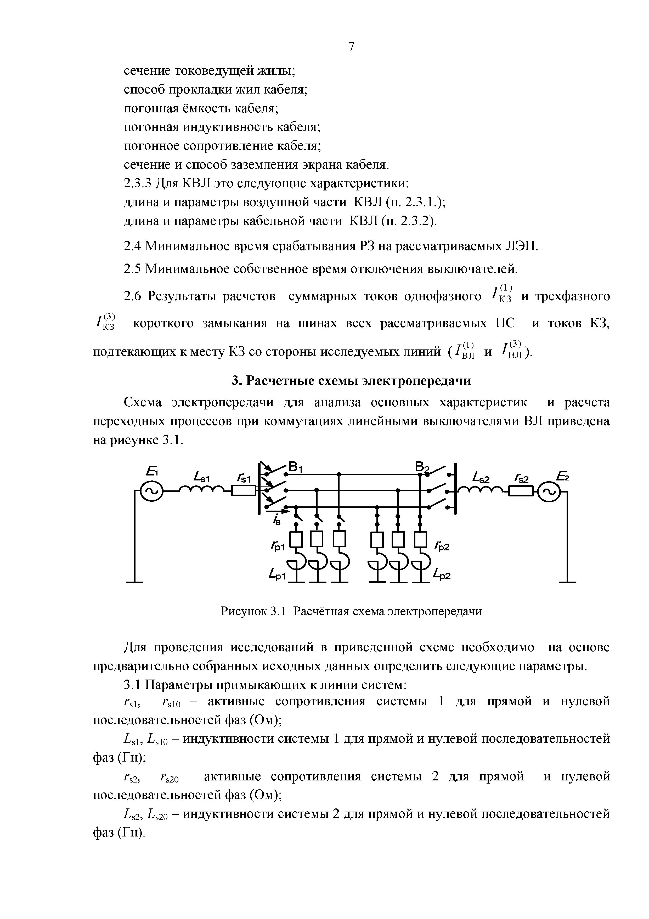 Распоряжение 838р