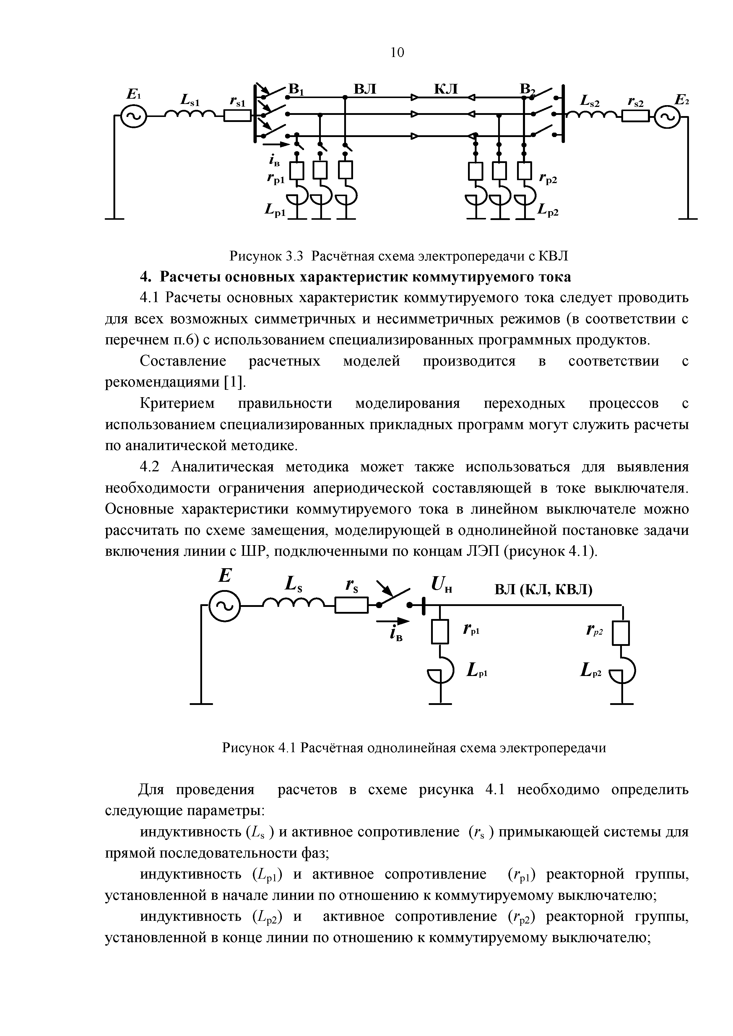 Распоряжение 838р