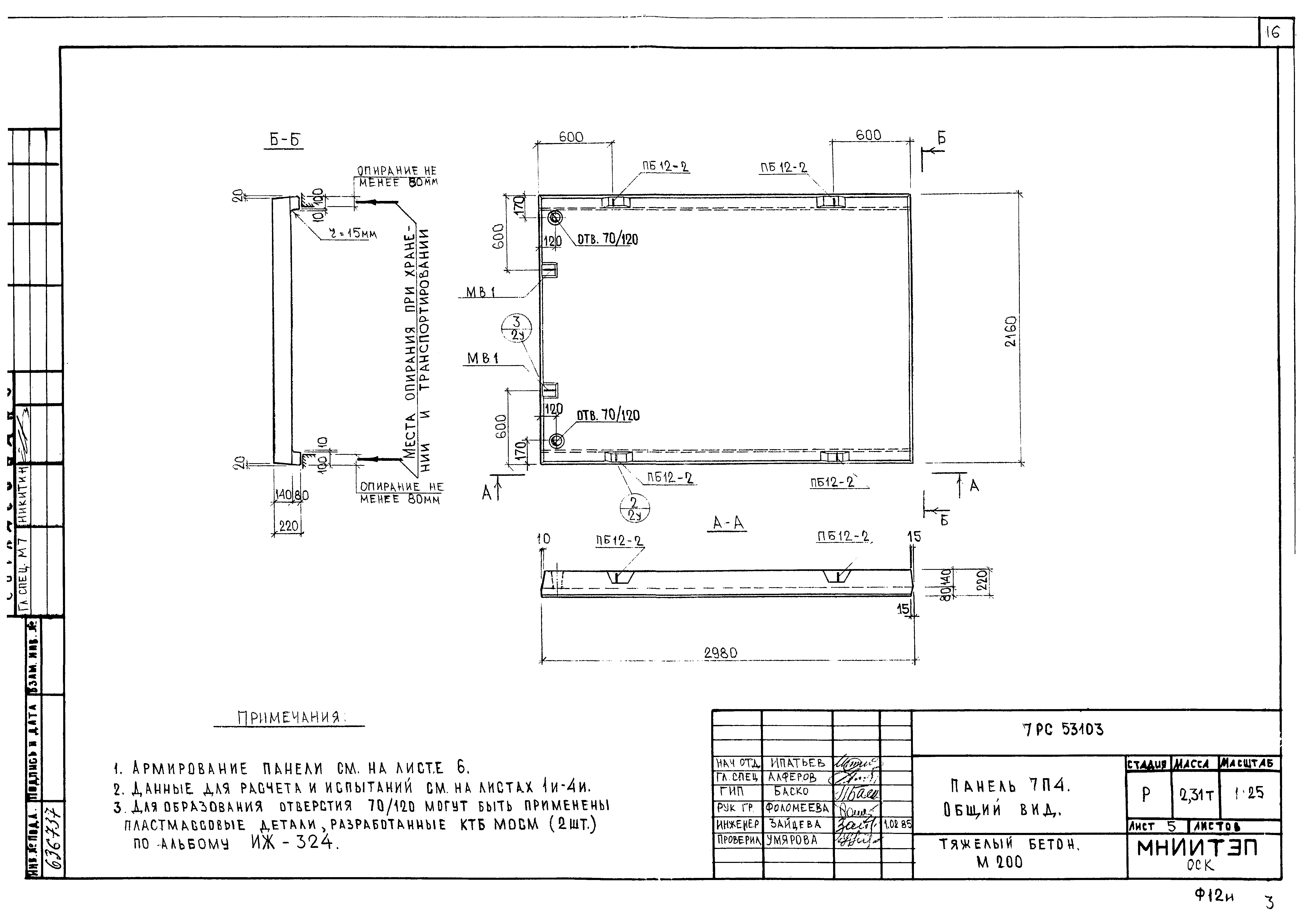 Альбом 7РС 53103