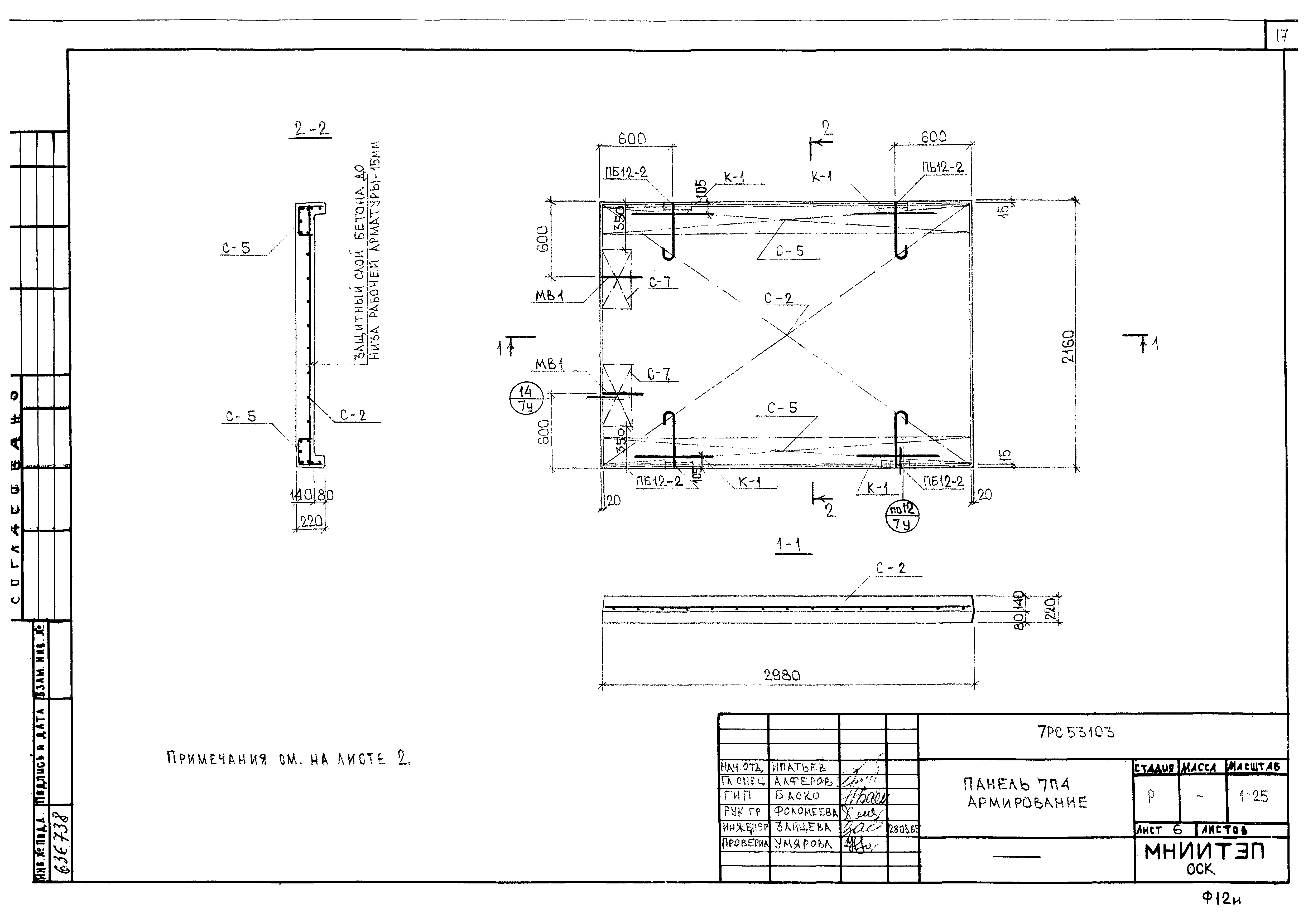 Альбом 7РС 53103