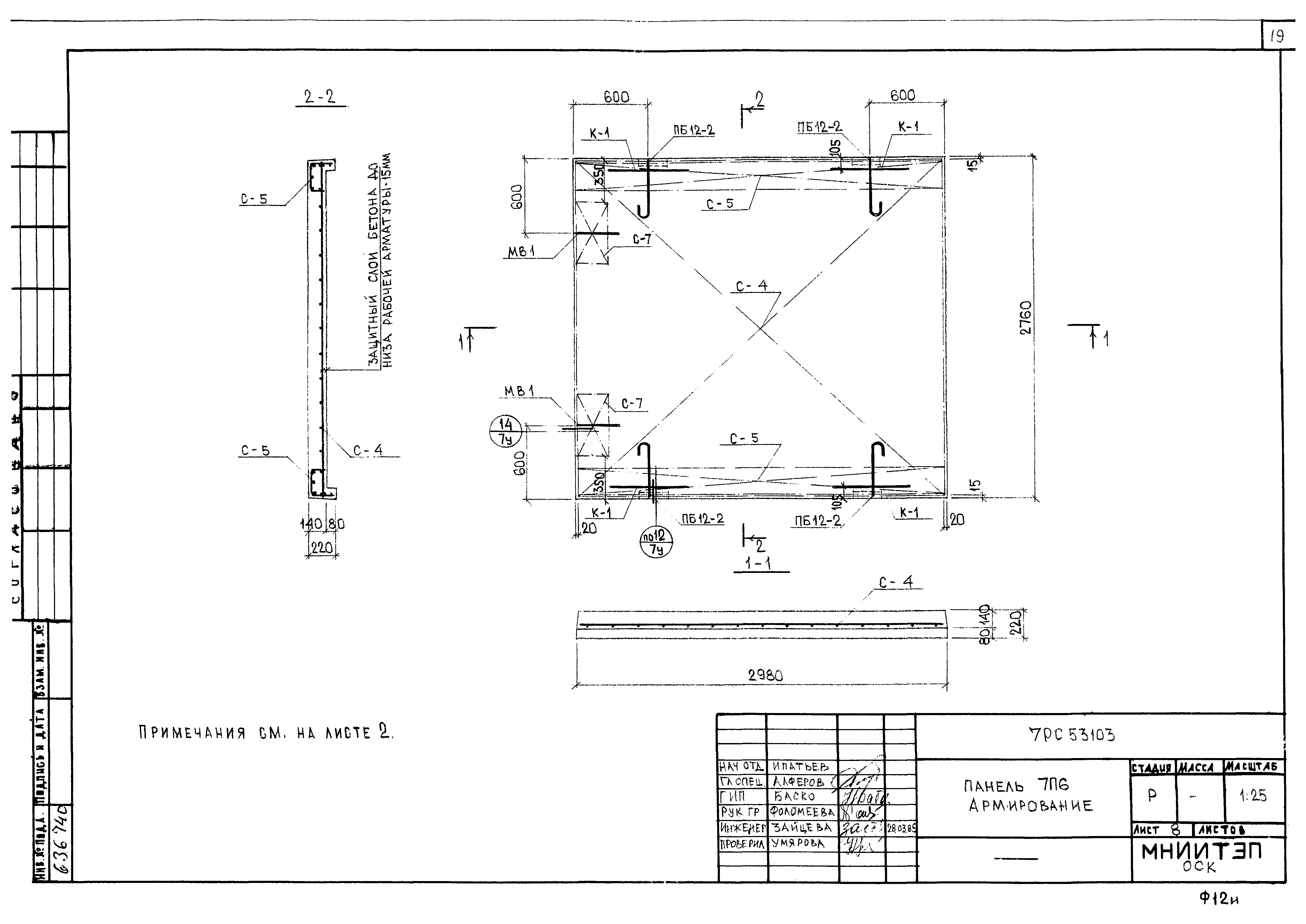 Альбом 7РС 53103