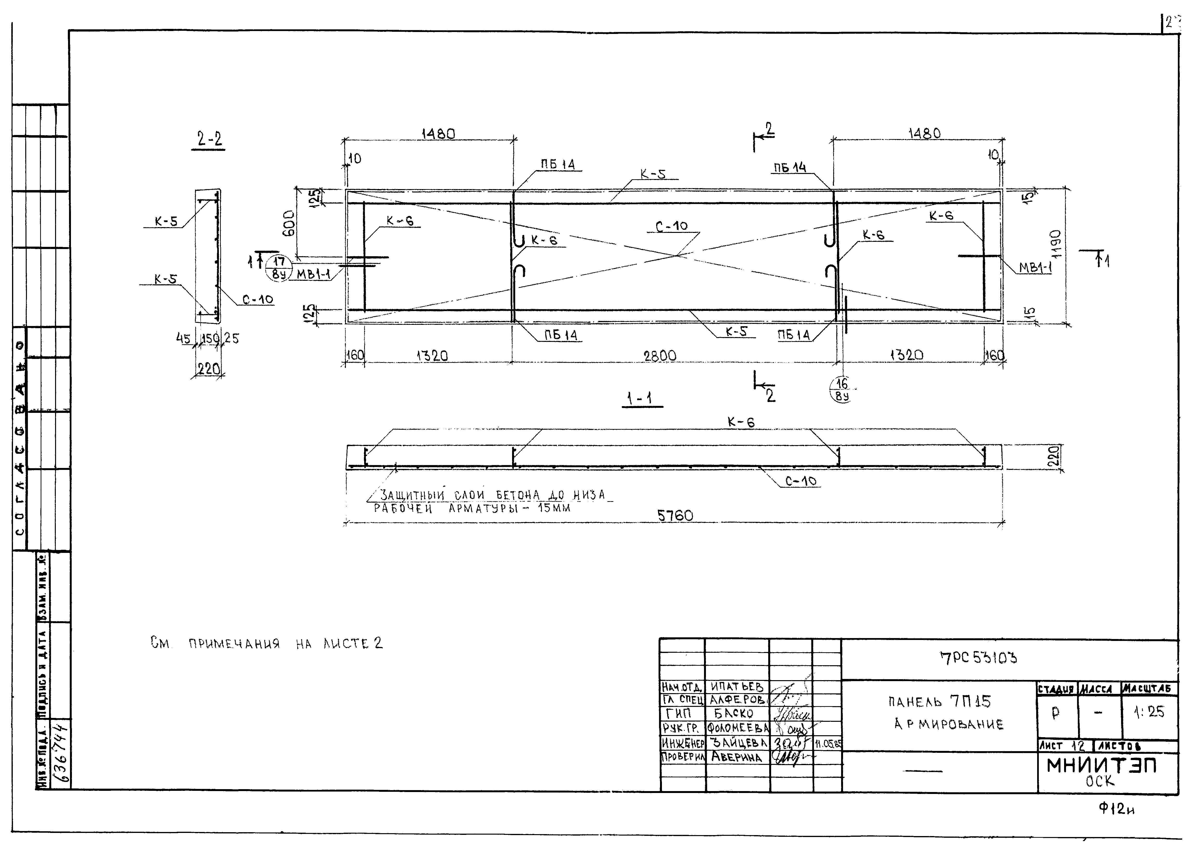 Альбом 7РС 53103