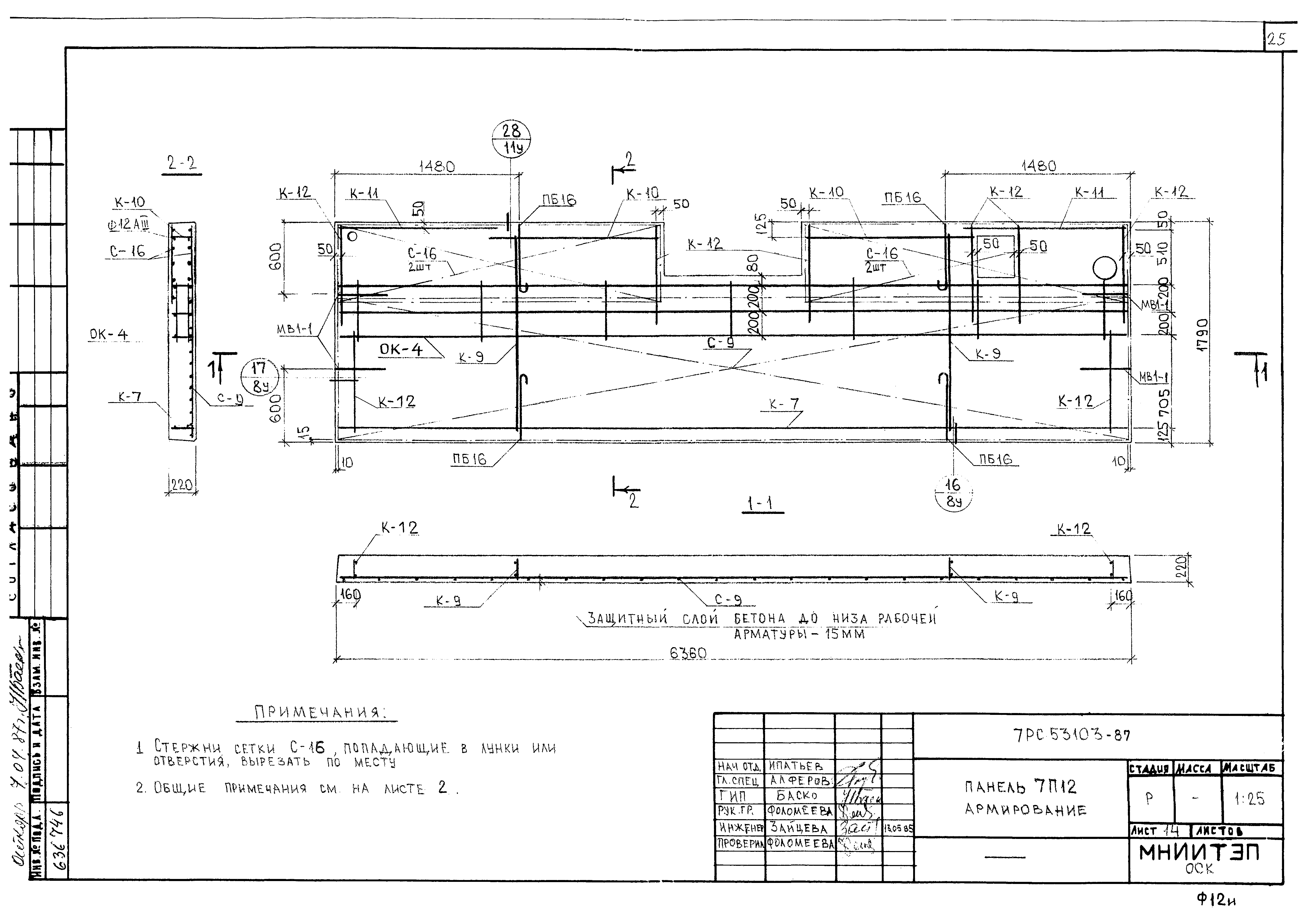 Альбом 7РС 53103