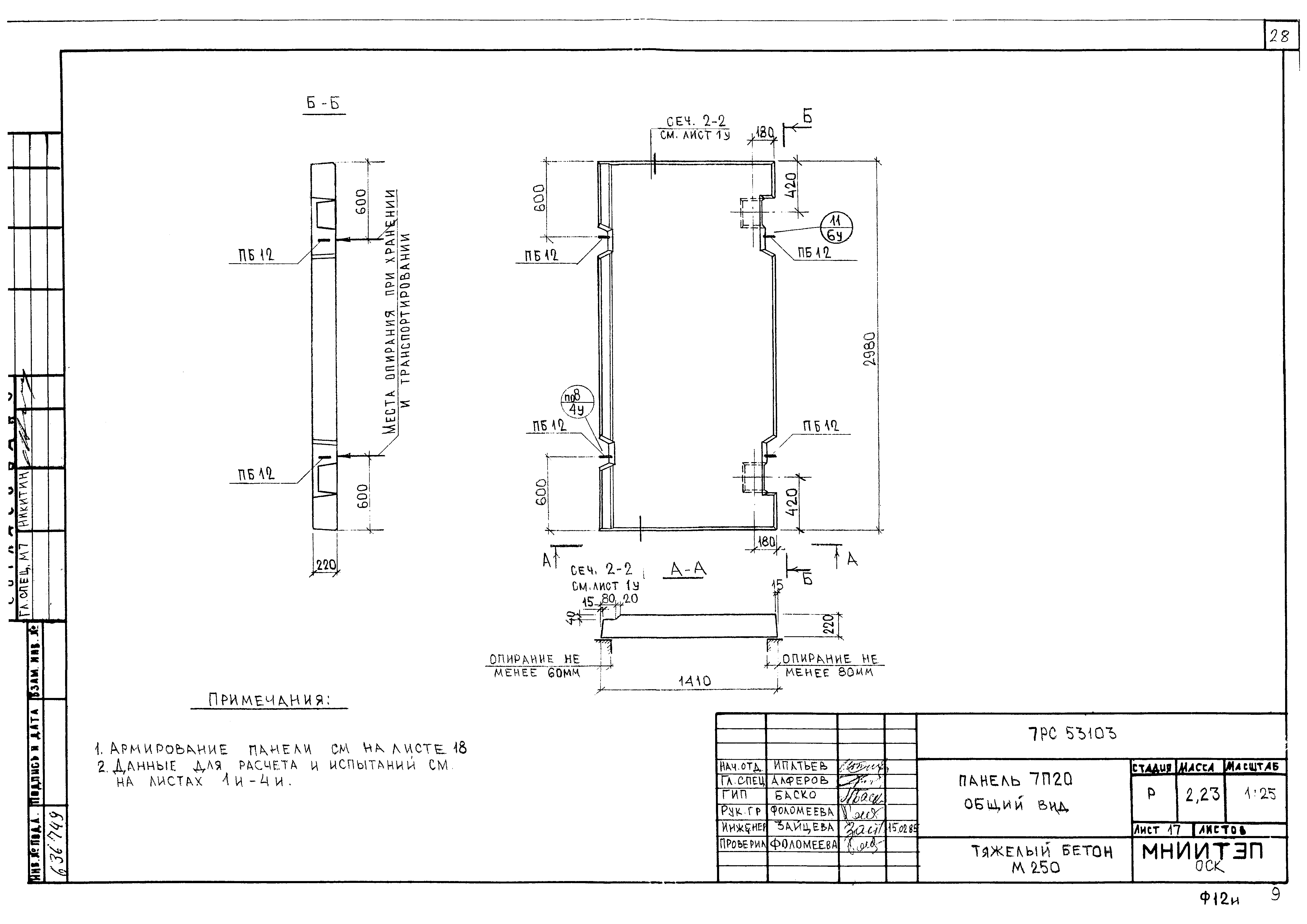 Альбом 7РС 53103