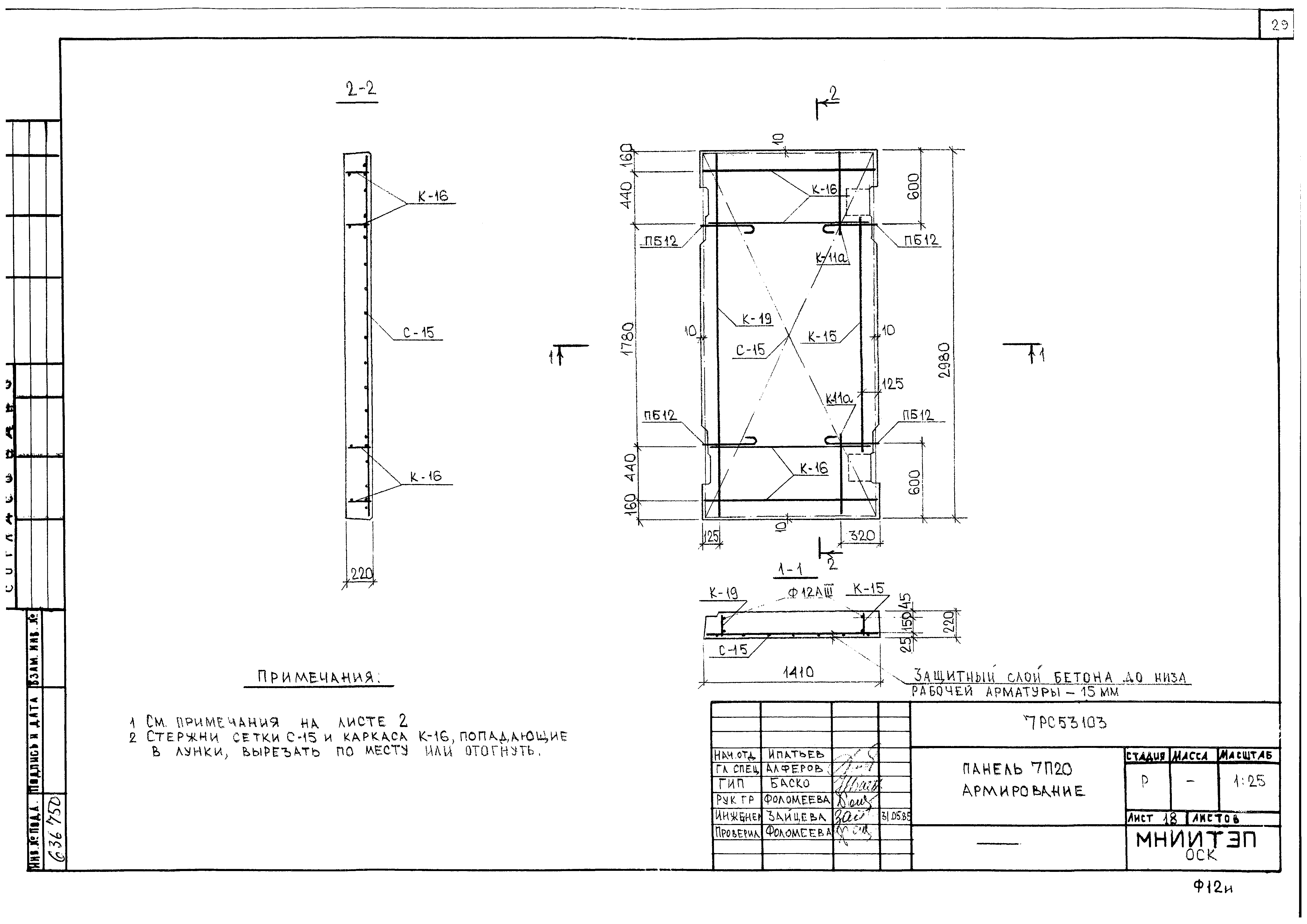 Альбом 7РС 53103