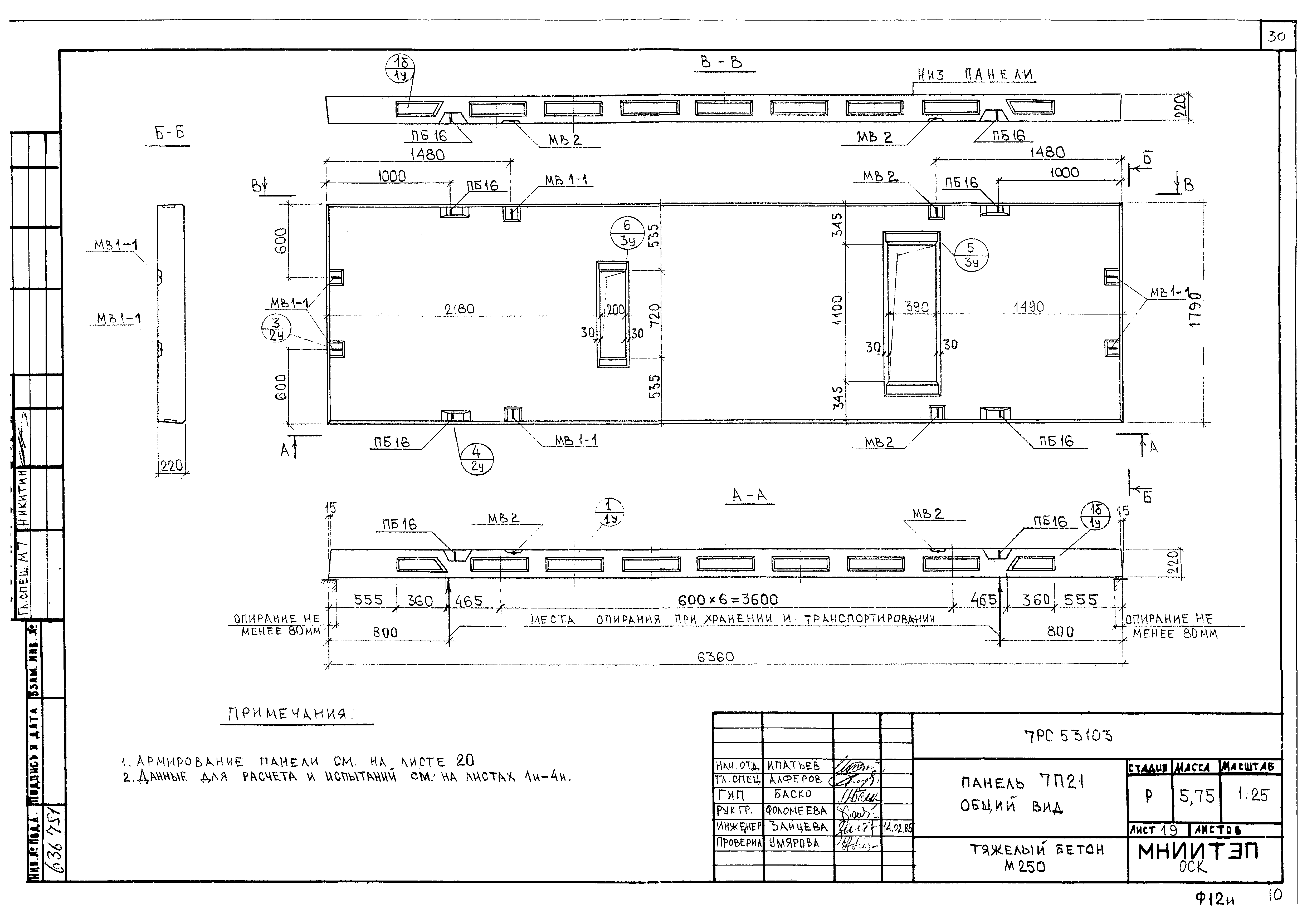 Альбом 7РС 53103