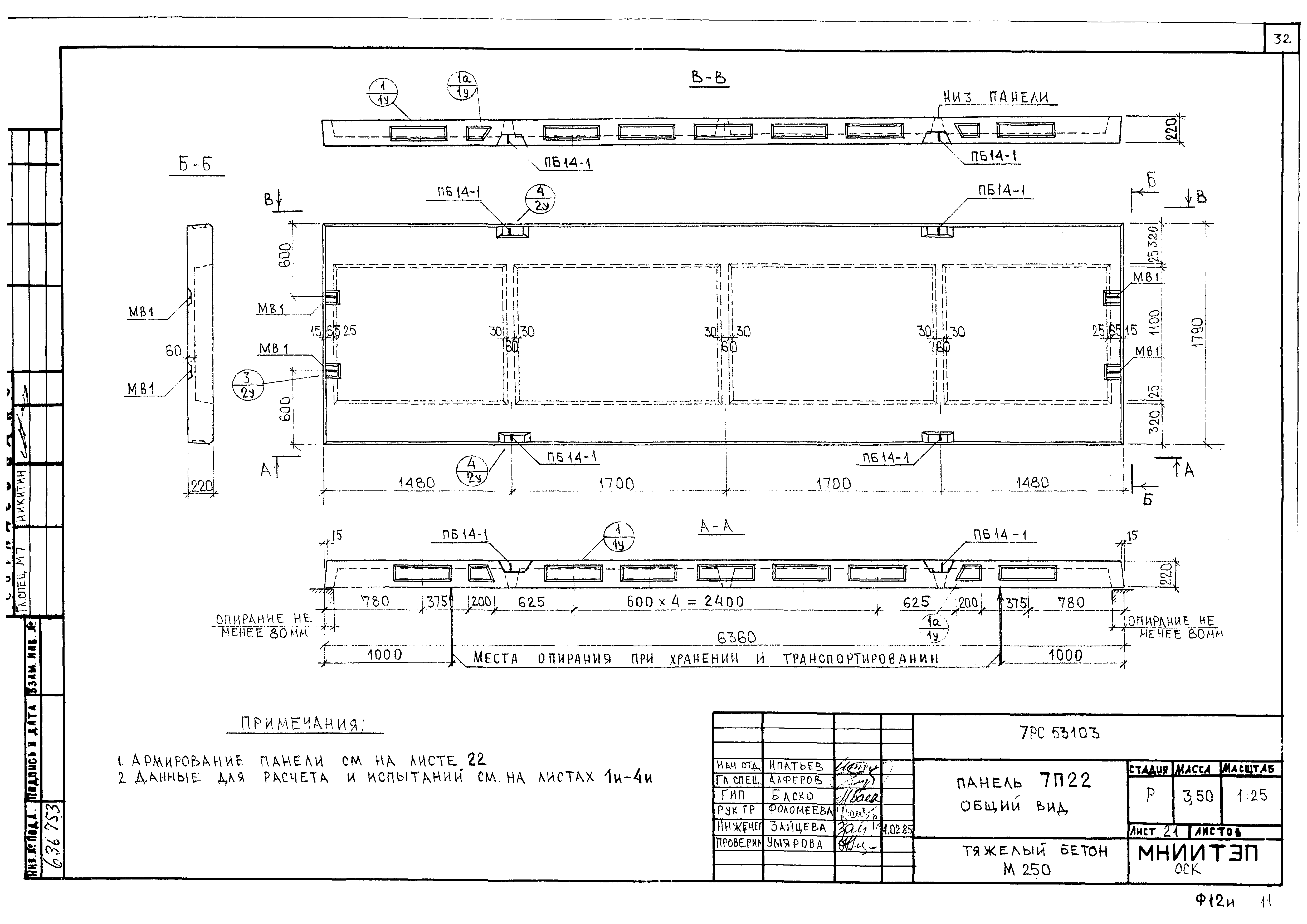 Альбом 7РС 53103