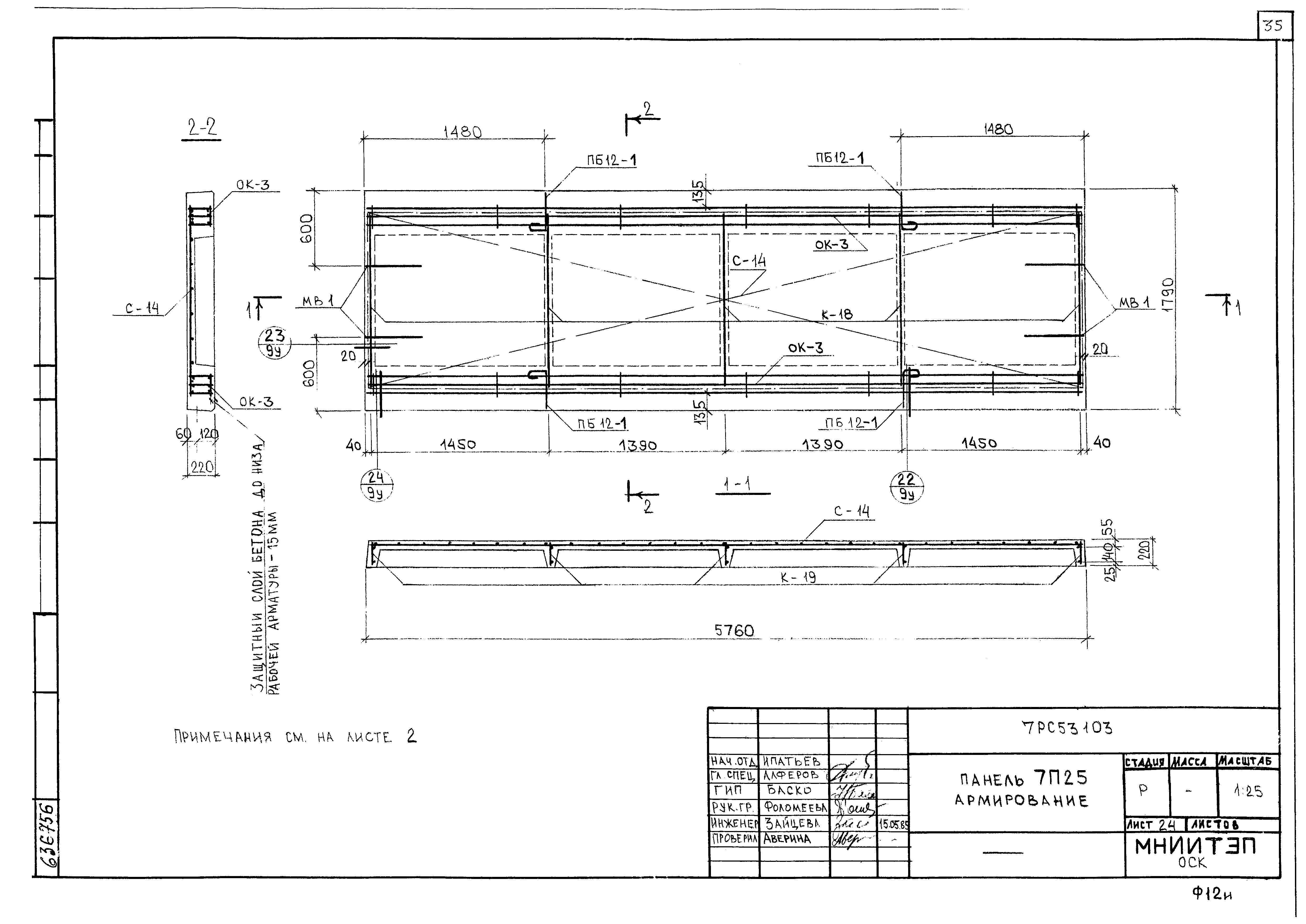 Альбом 7РС 53103