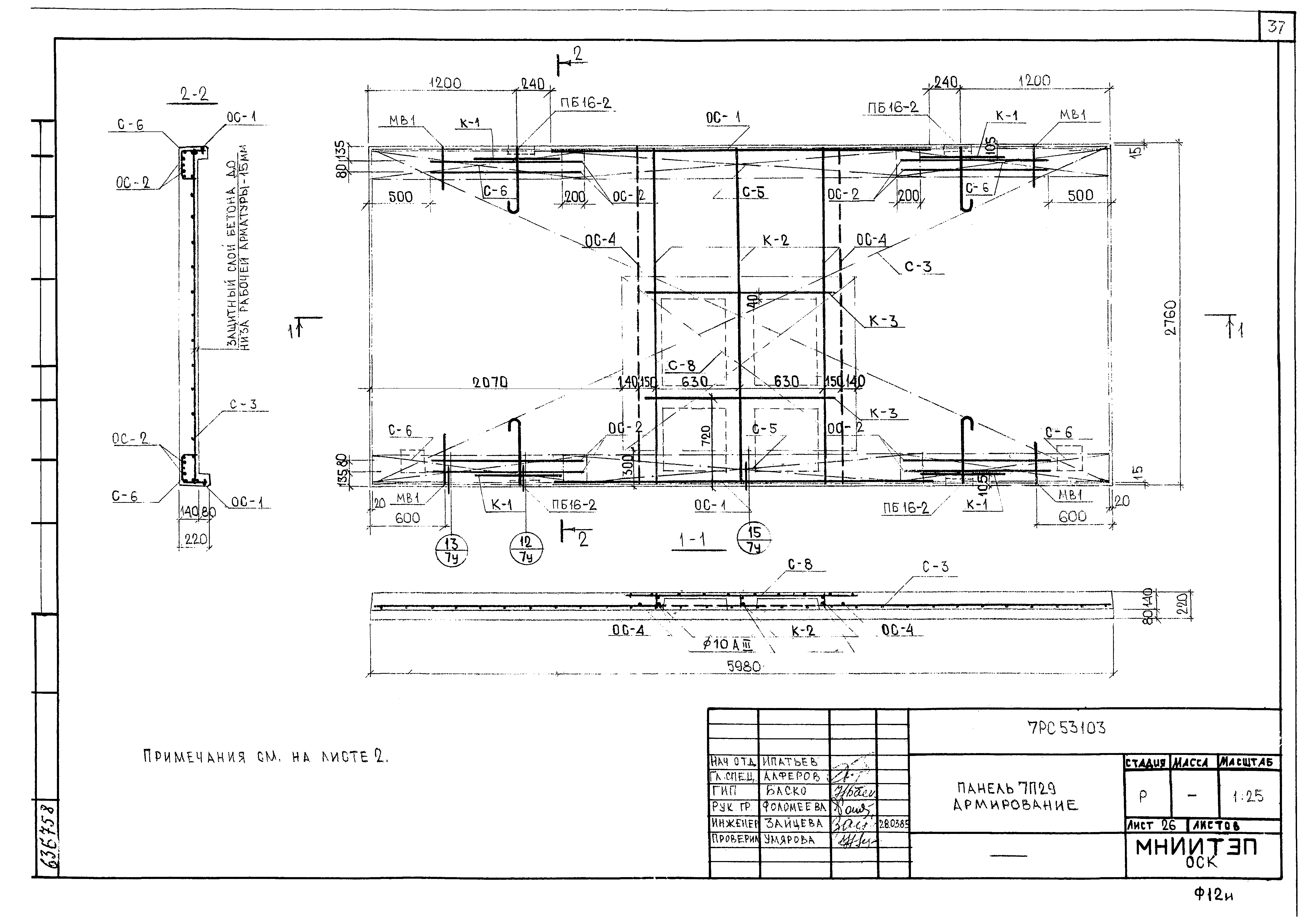 Альбом 7РС 53103