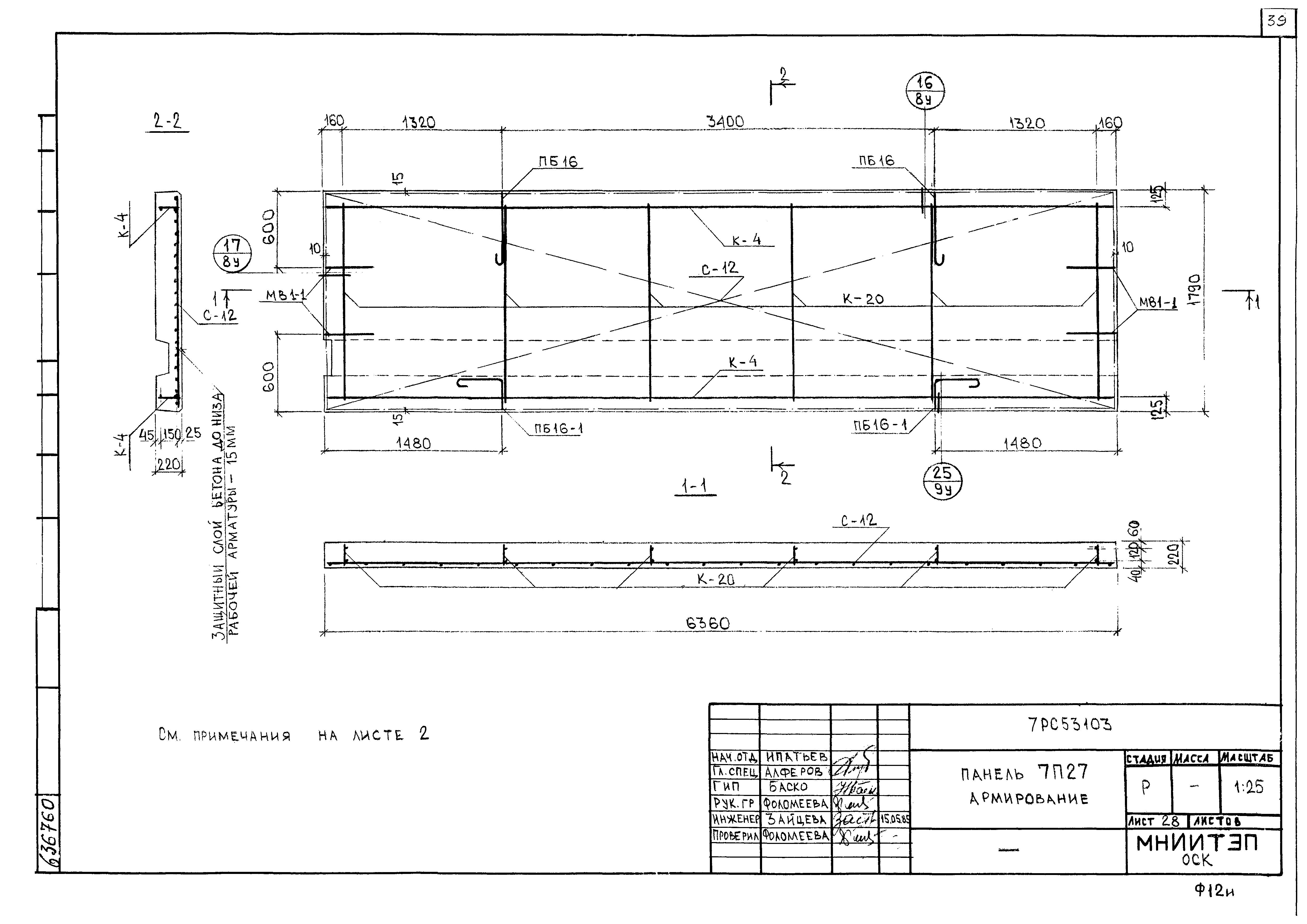 Альбом 7РС 53103