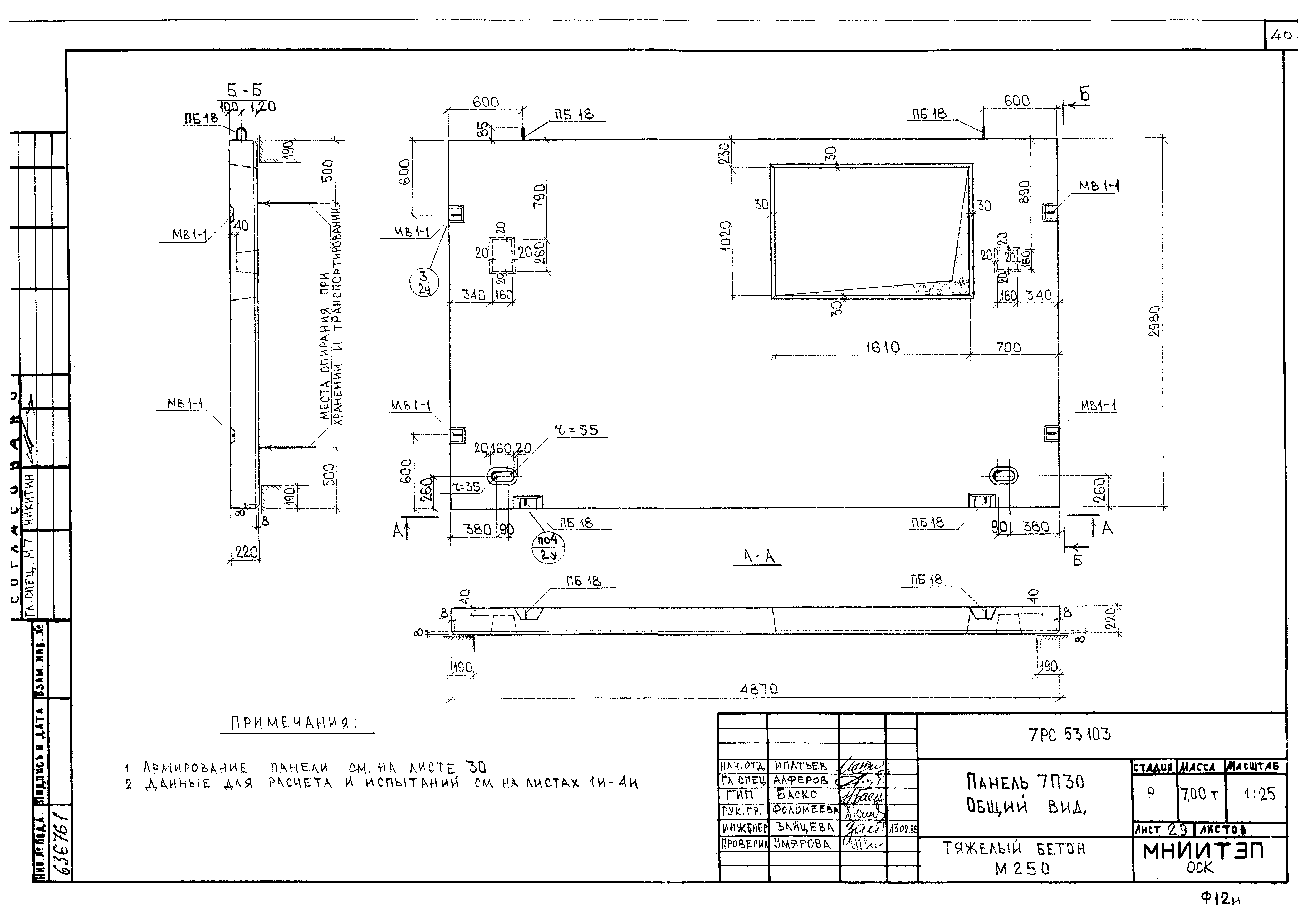 Альбом 7РС 53103