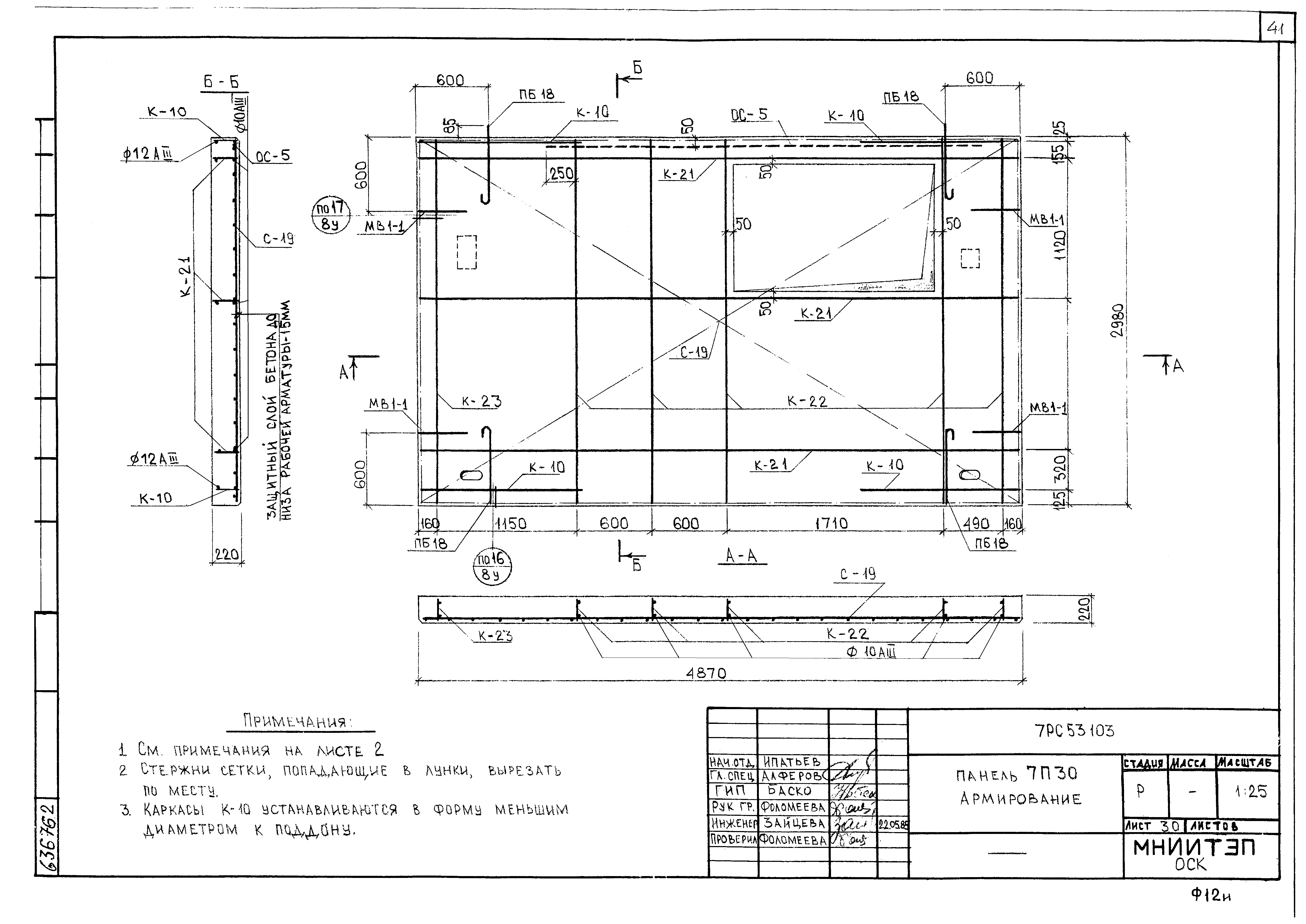 Альбом 7РС 53103