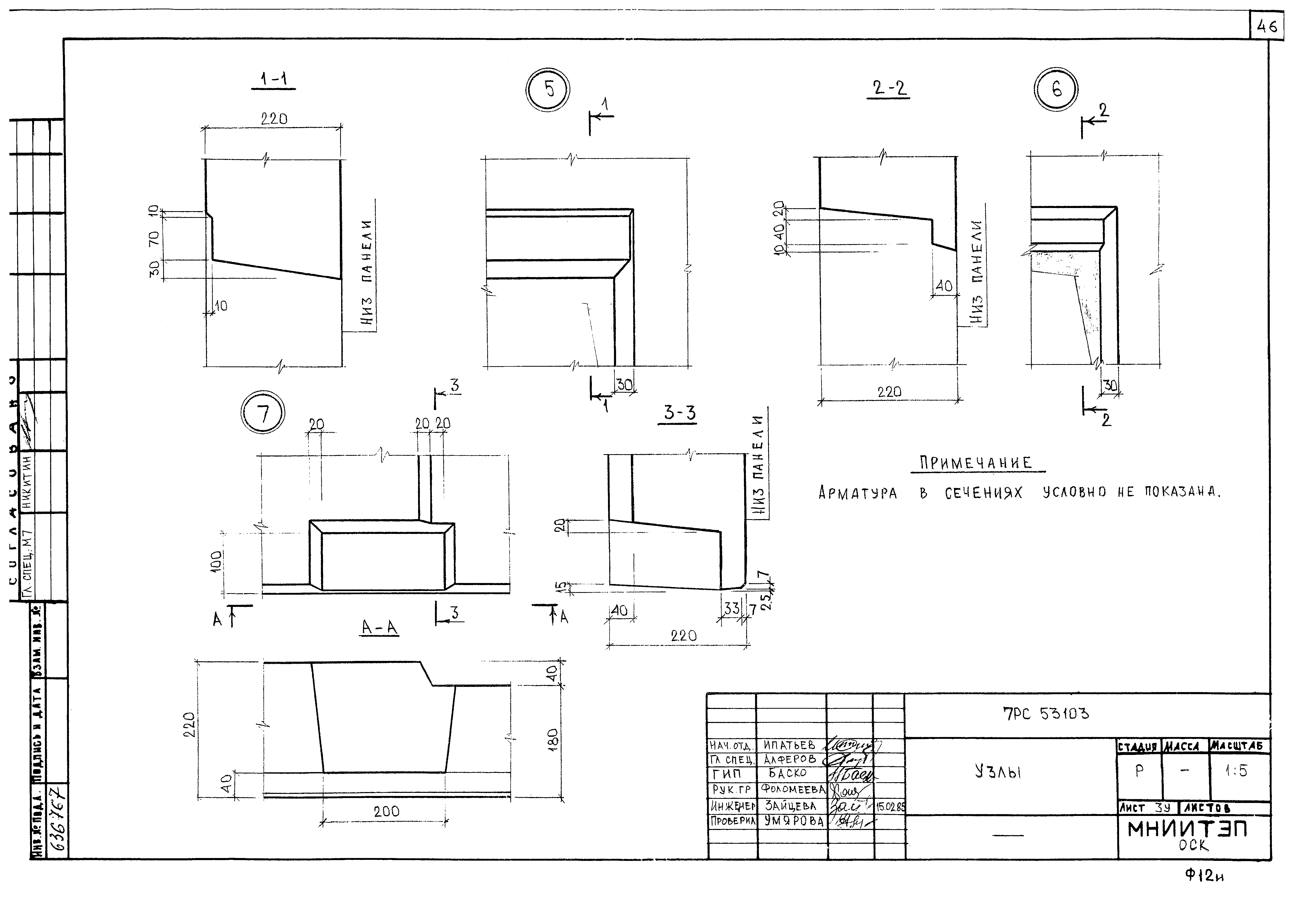 Альбом 7РС 53103