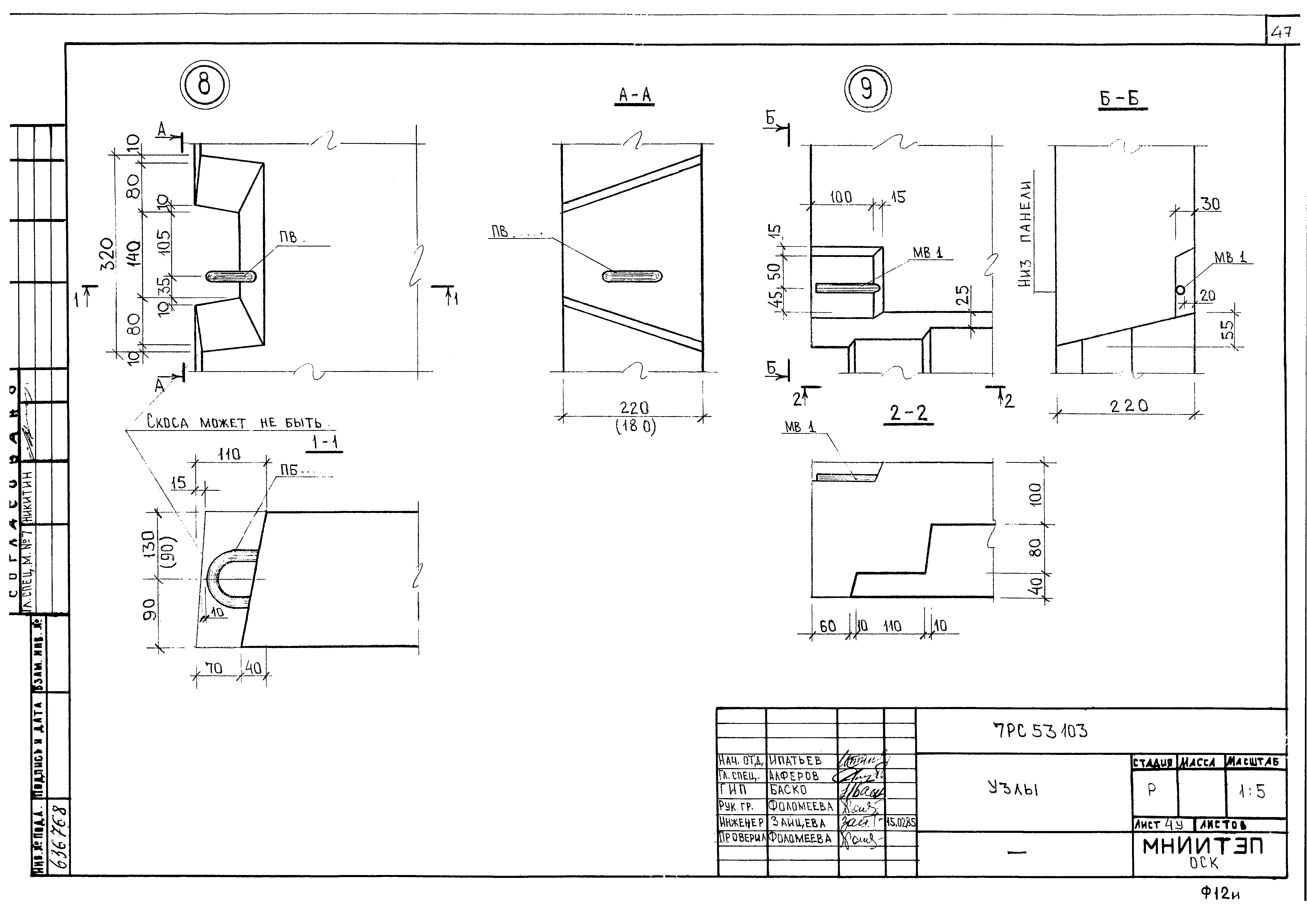 Альбом 7РС 53103