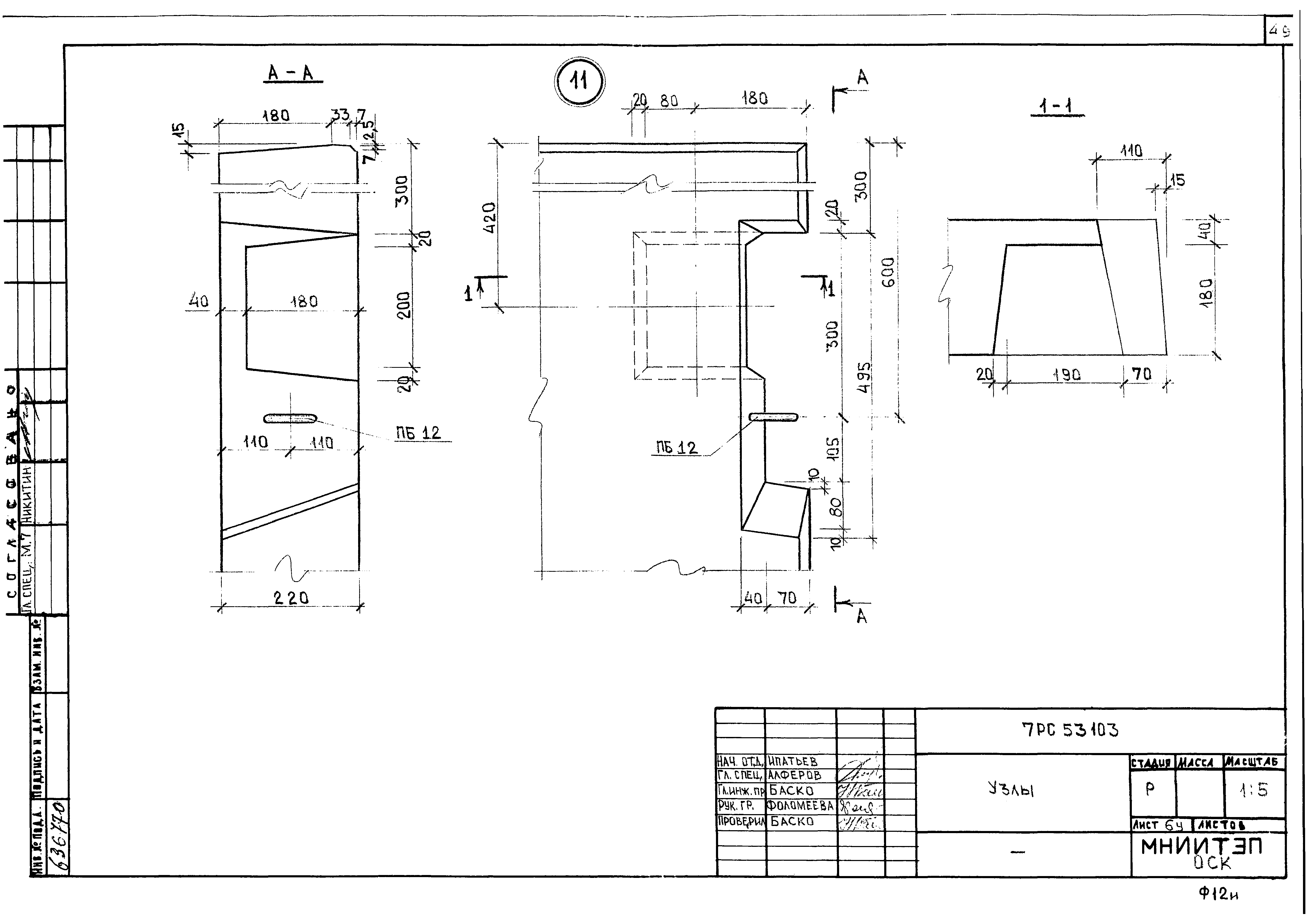 Альбом 7РС 53103