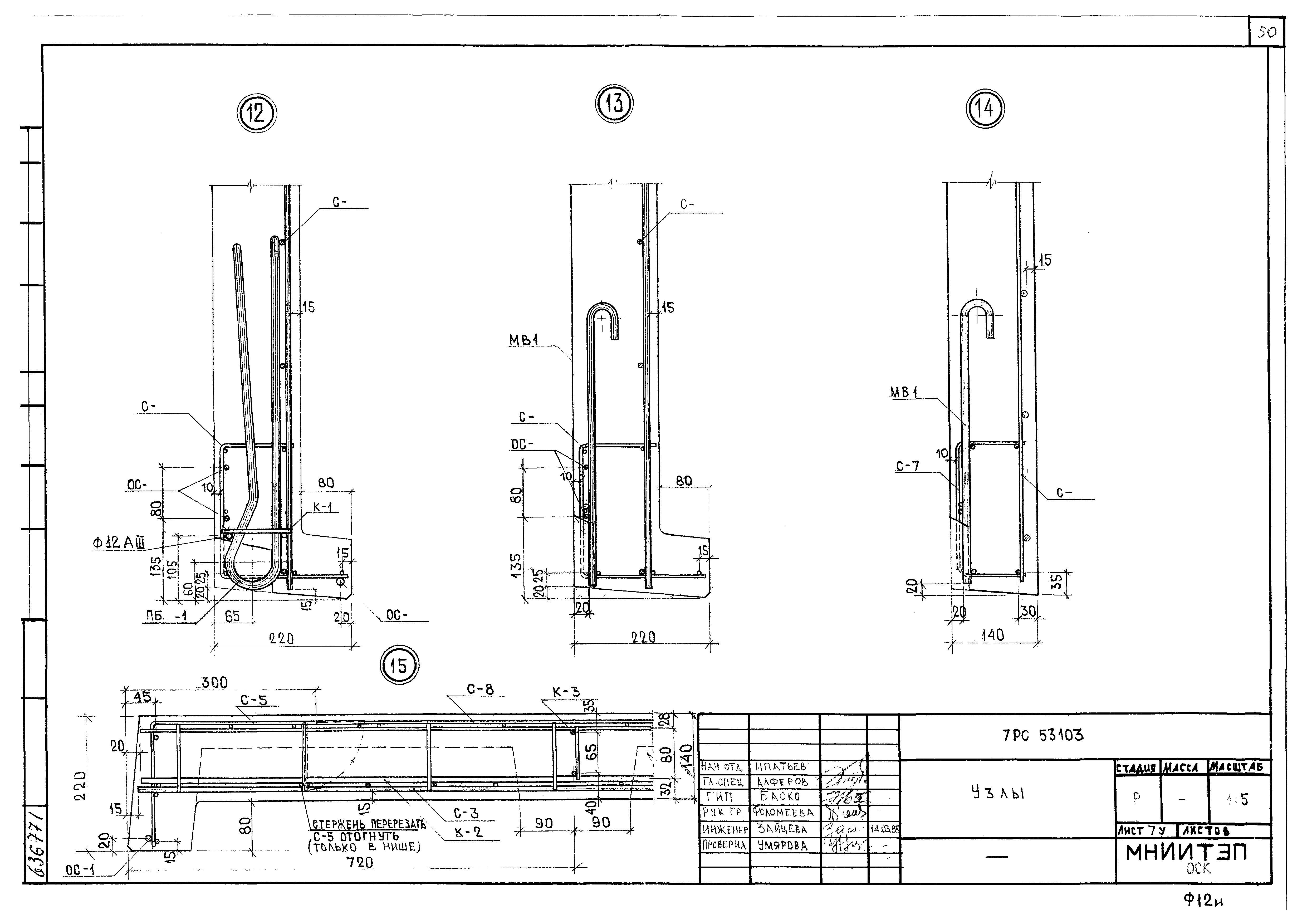 Альбом 7РС 53103