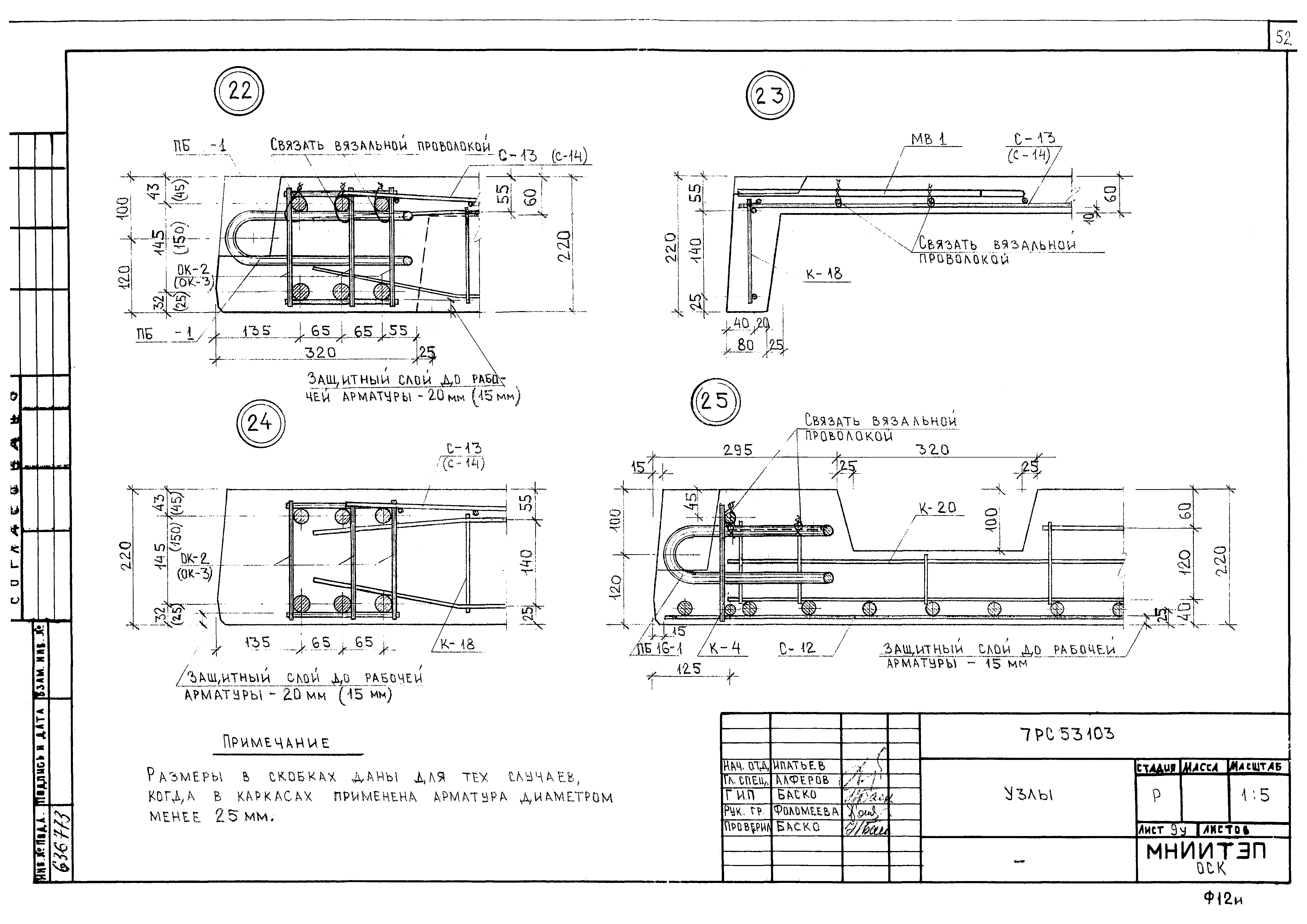 Альбом 7РС 53103