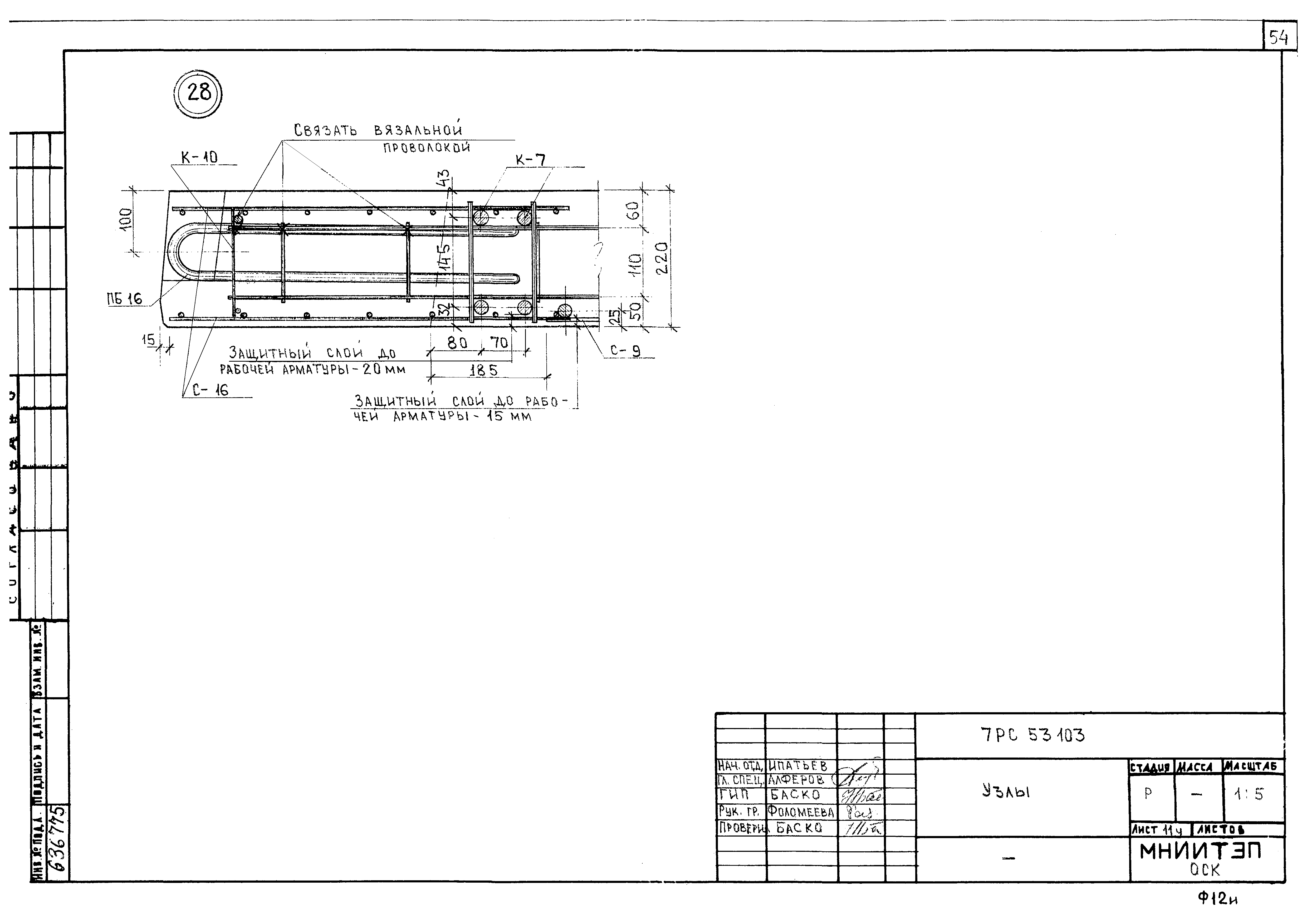 Альбом 7РС 53103