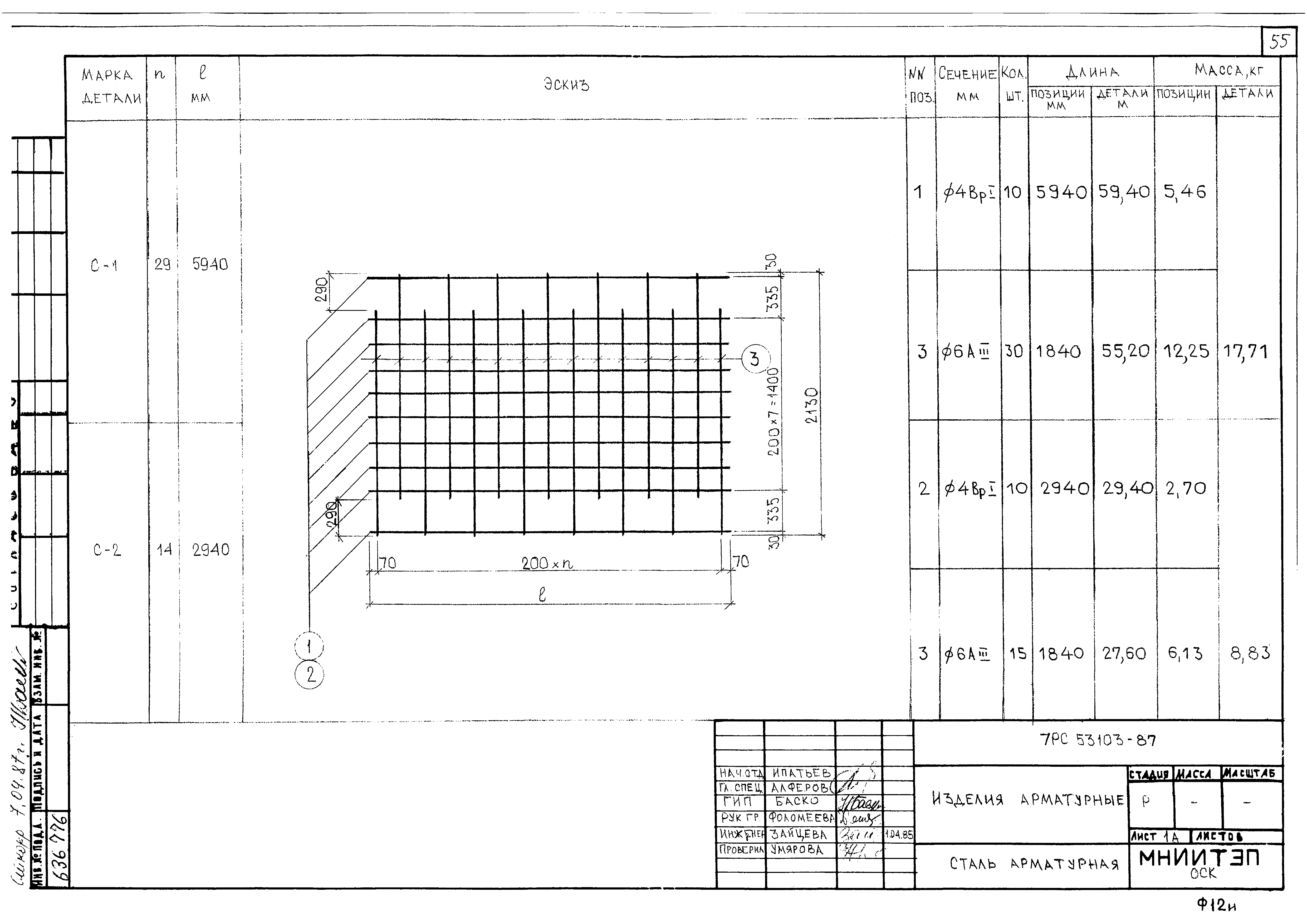 Альбом 7РС 53103