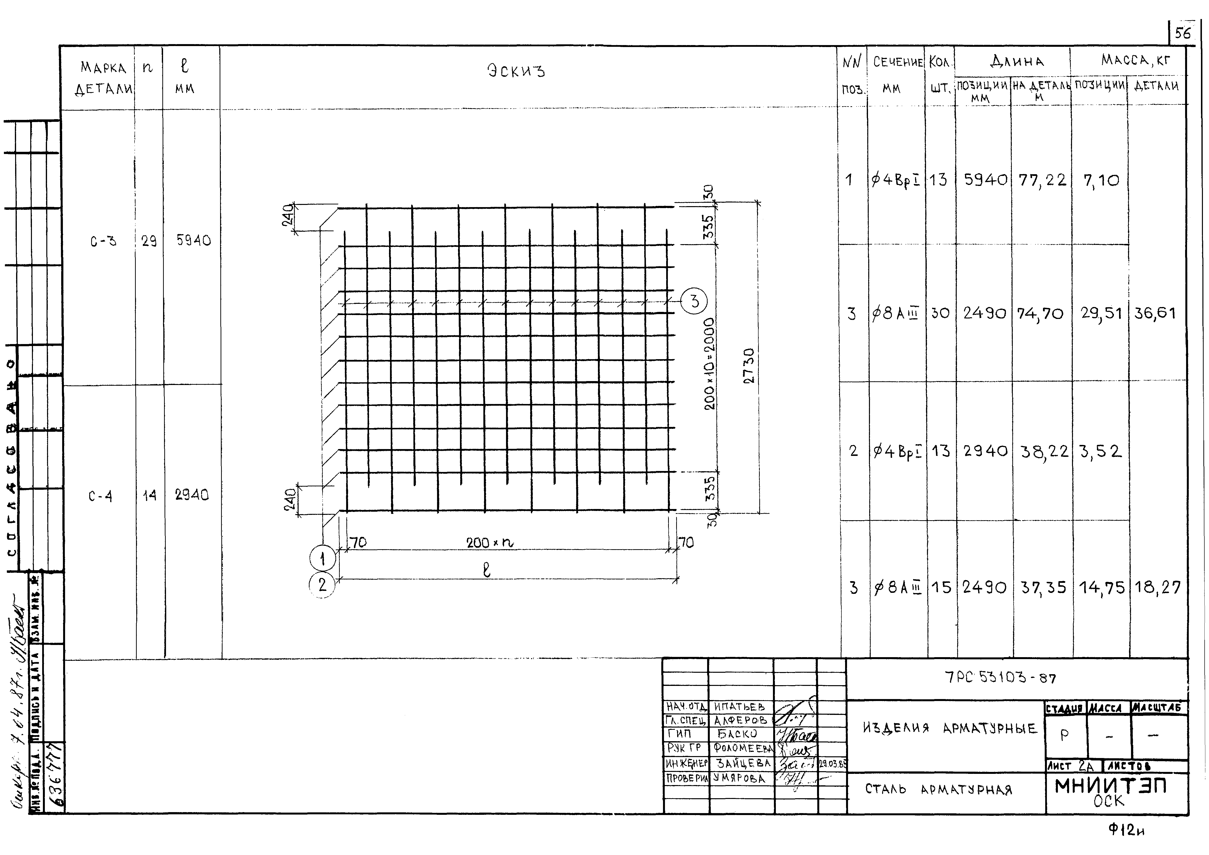 Альбом 7РС 53103