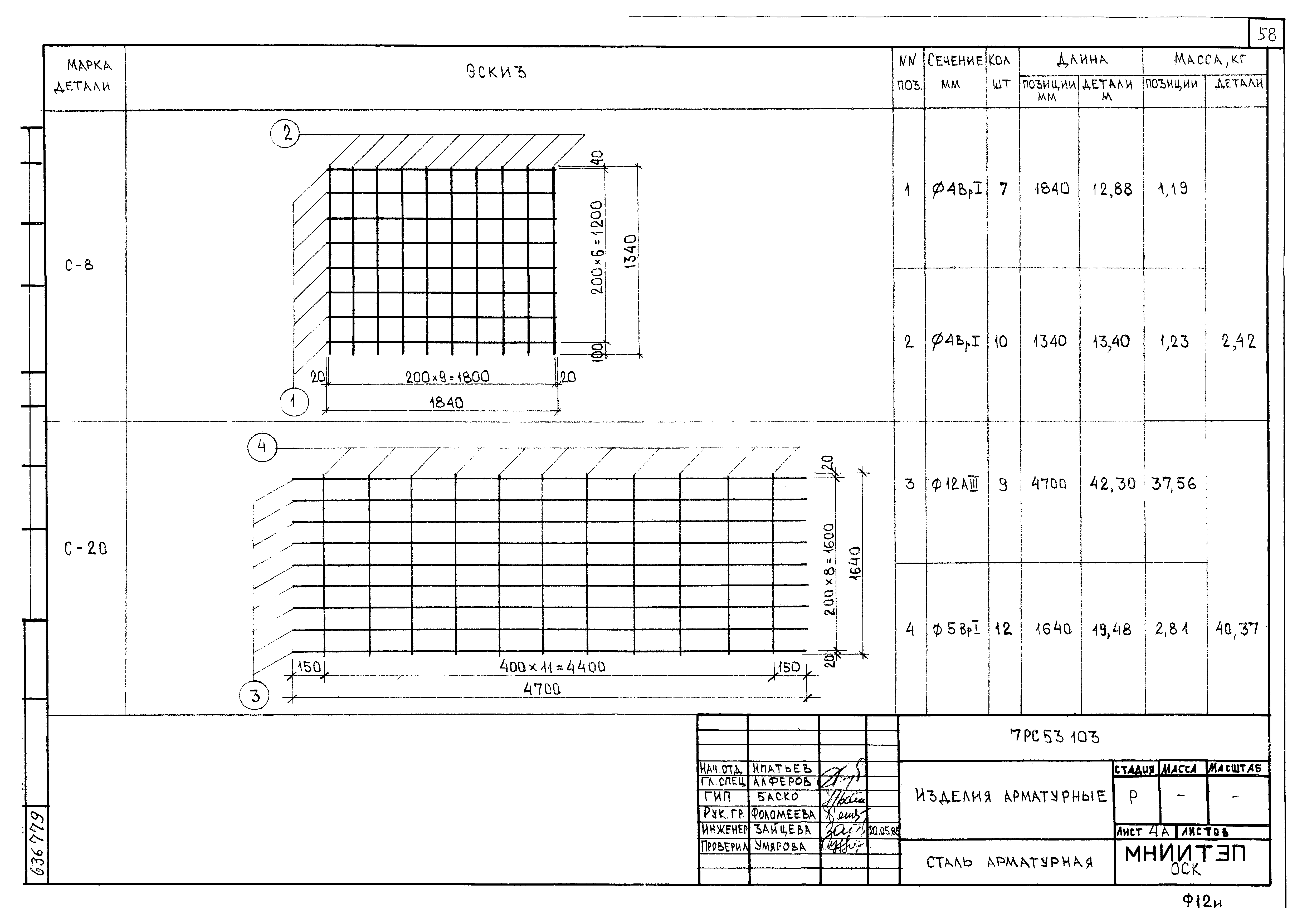 Альбом 7РС 53103