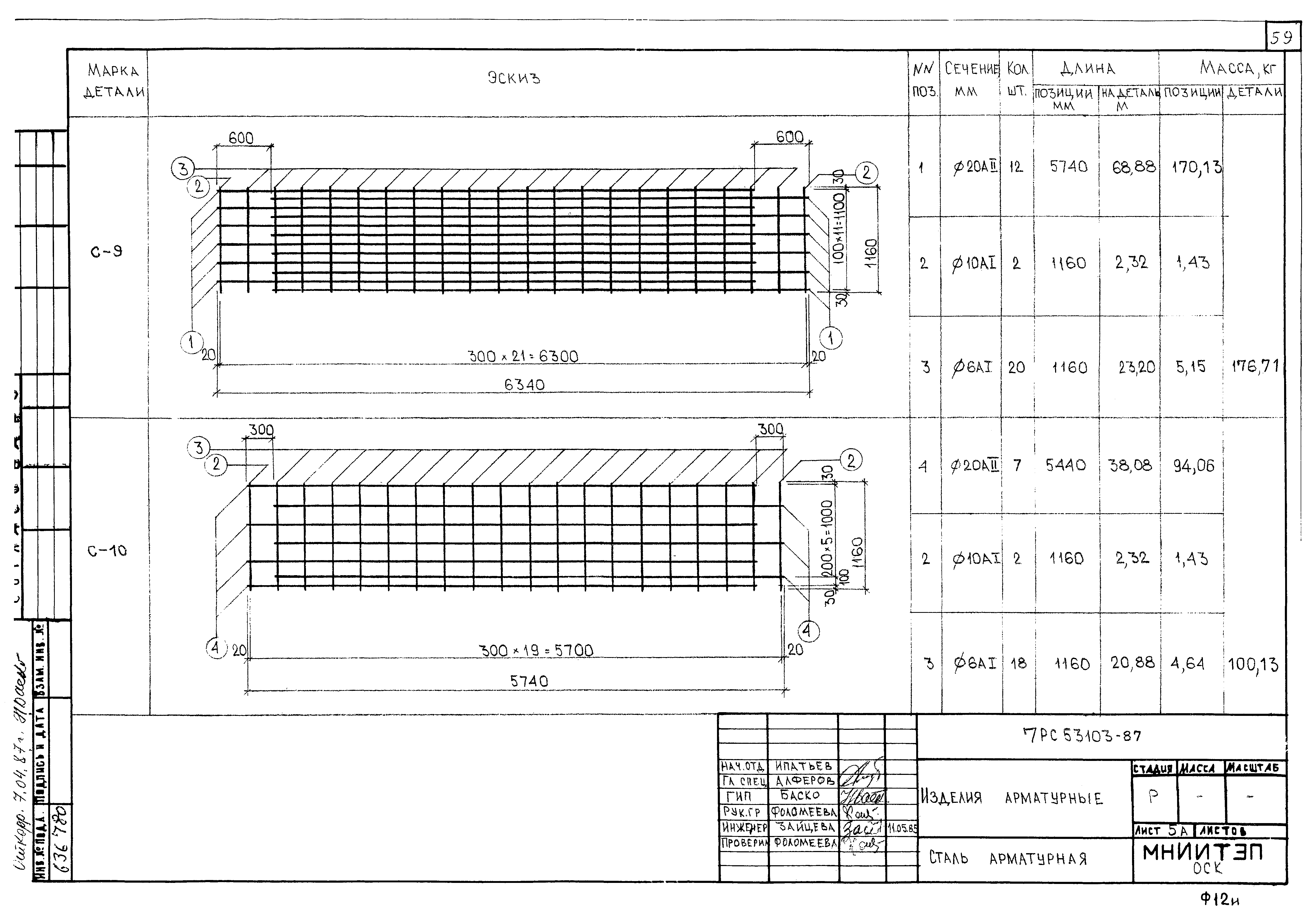 Альбом 7РС 53103