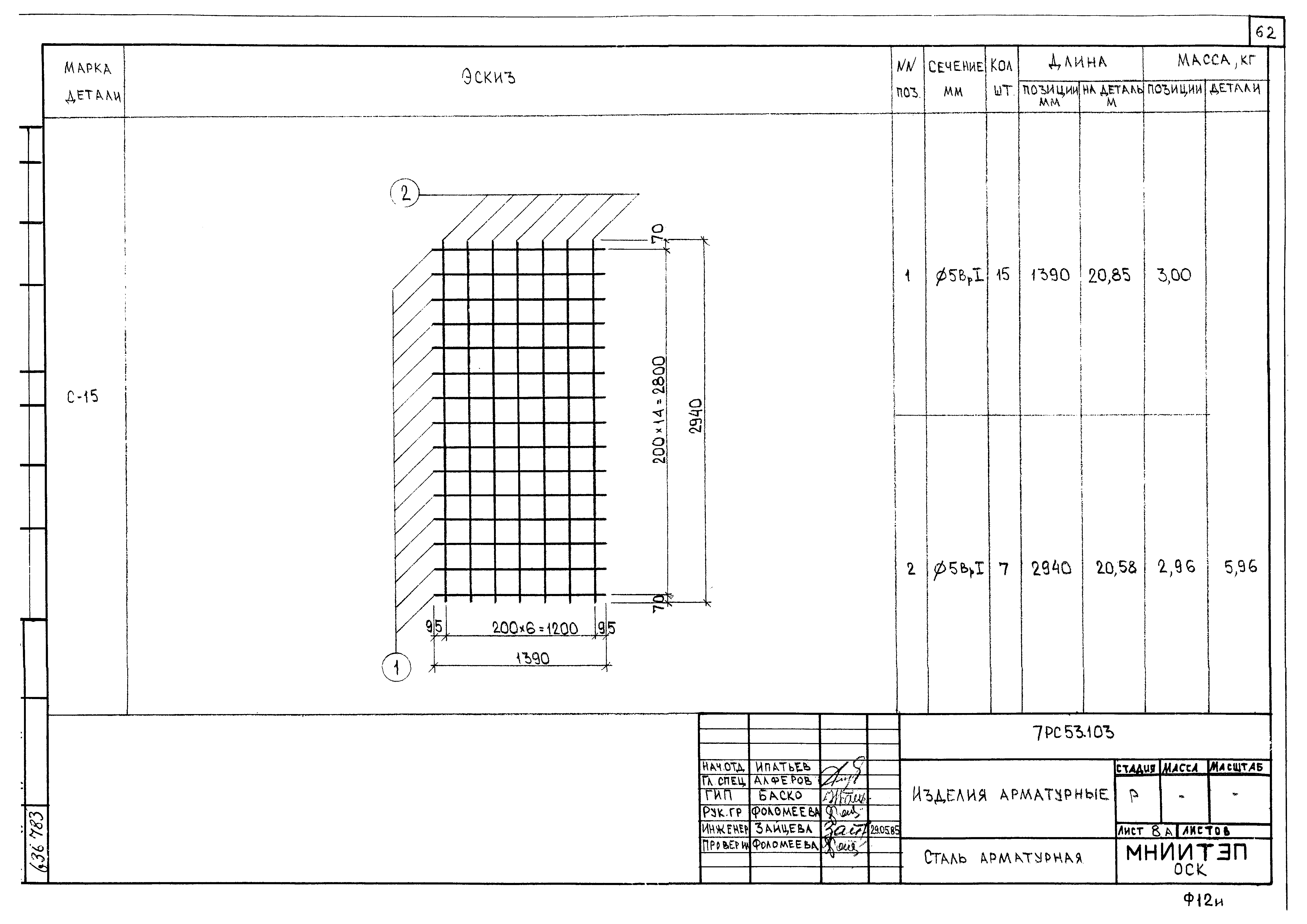 Альбом 7РС 53103