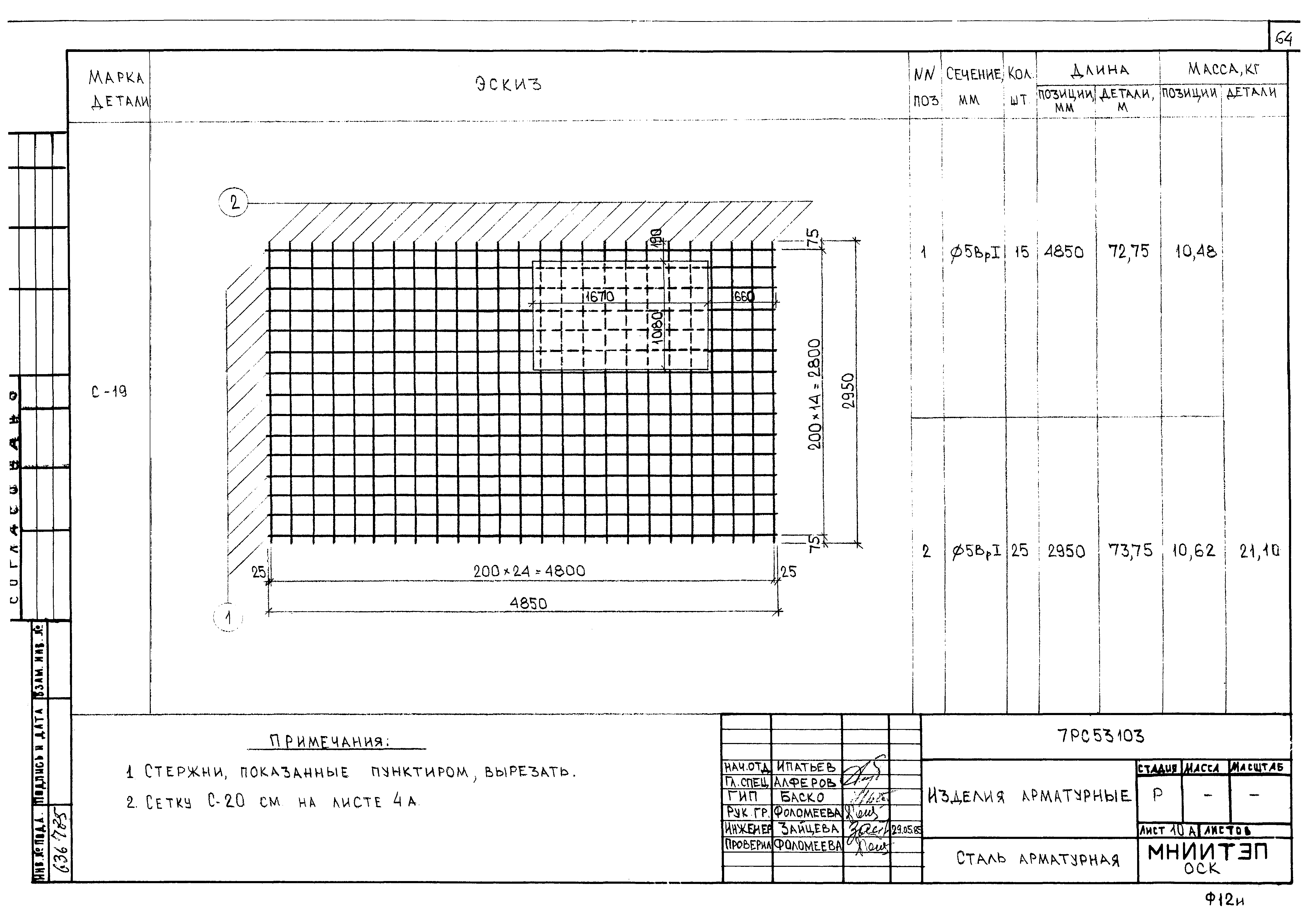 Альбом 7РС 53103