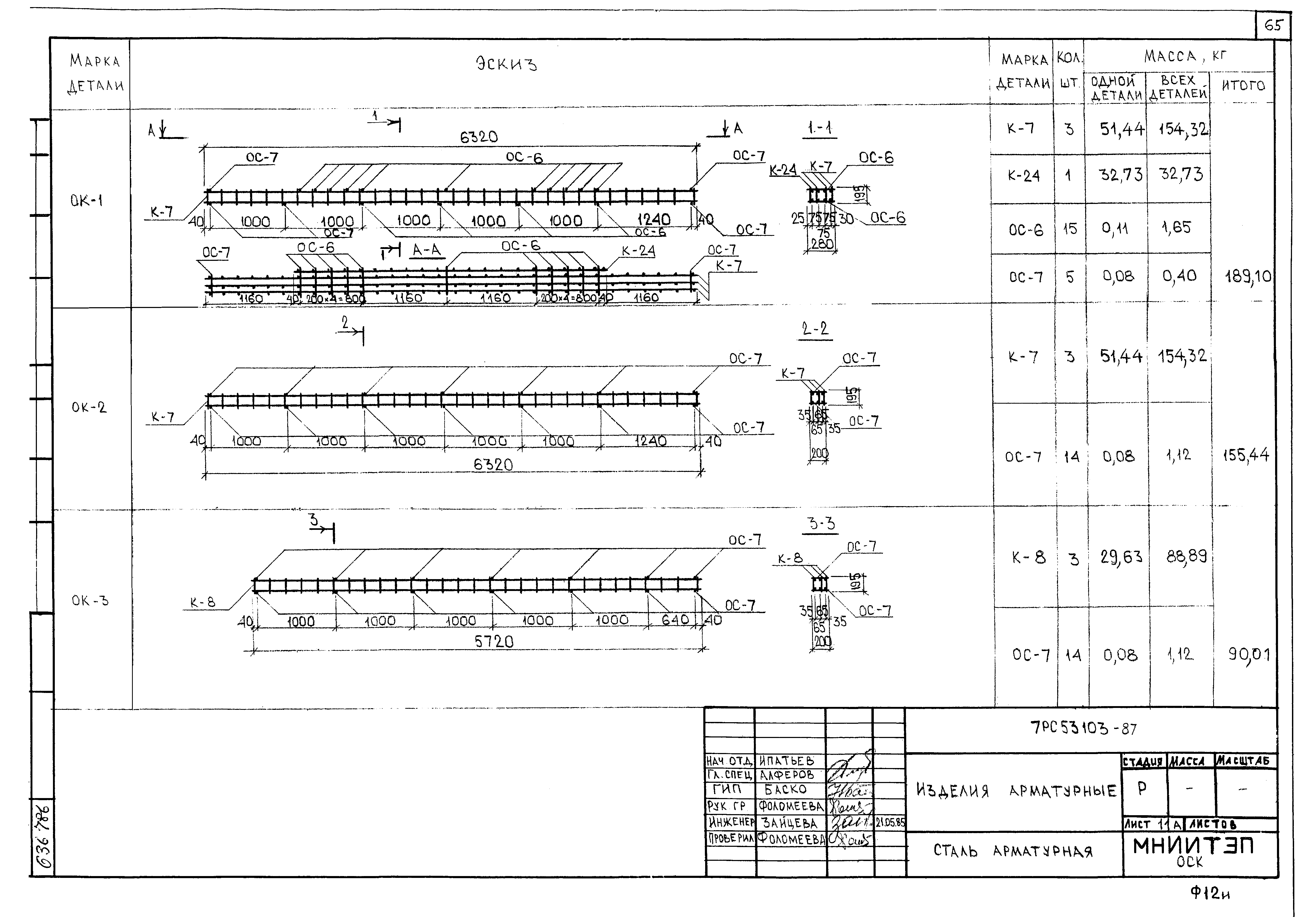 Альбом 7РС 53103