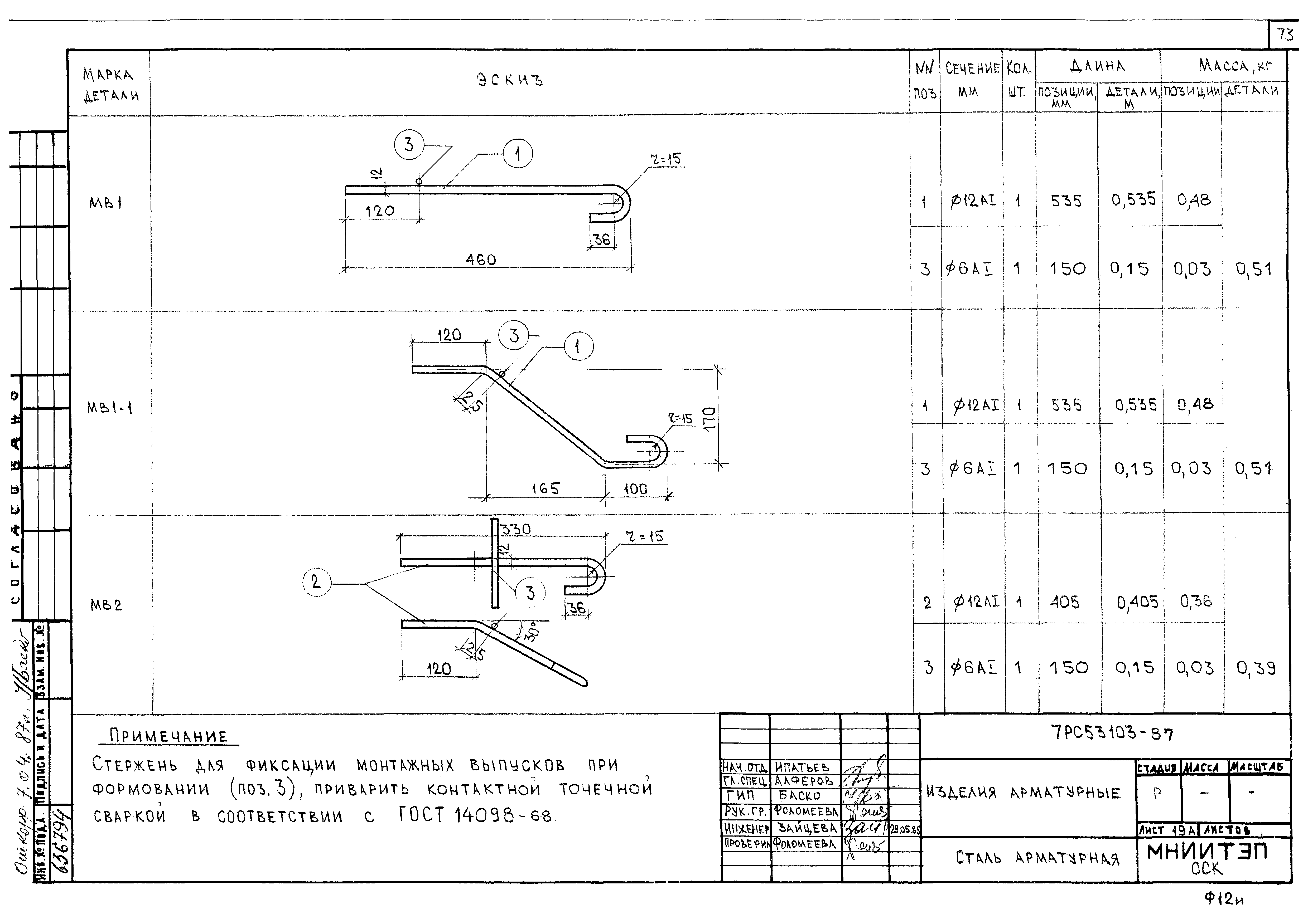 Альбом 7РС 53103