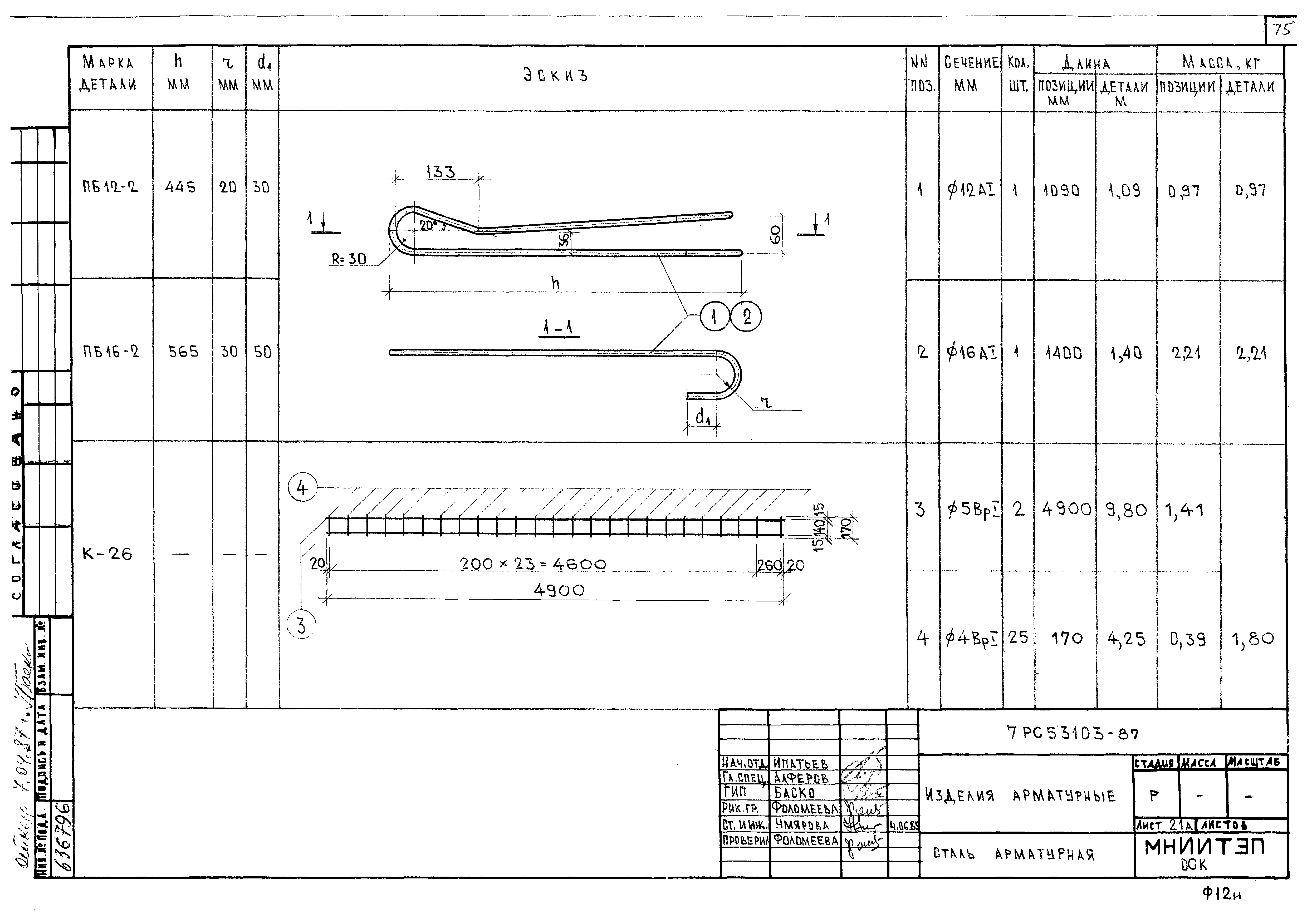 Альбом 7РС 53103