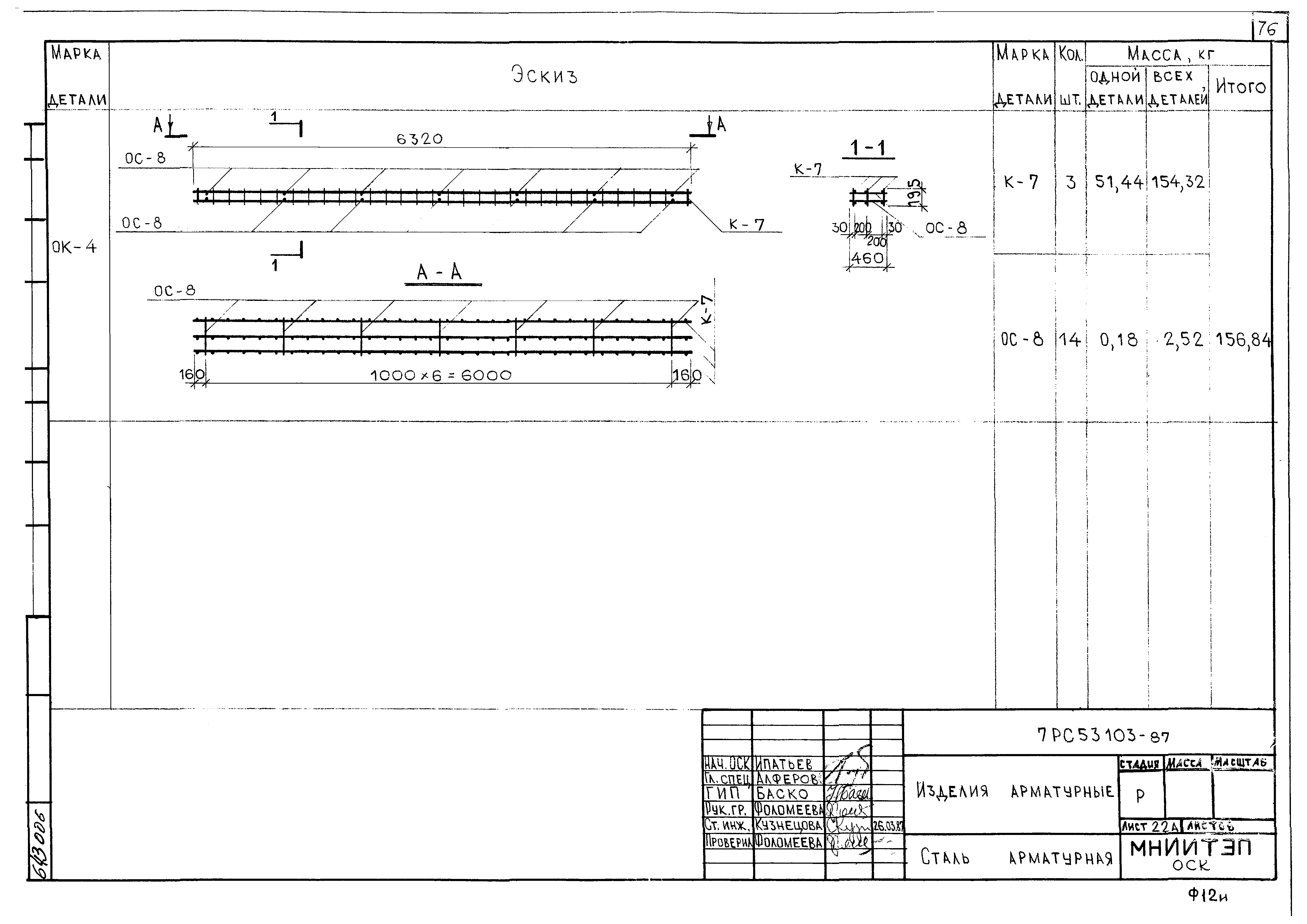 Альбом 7РС 53103