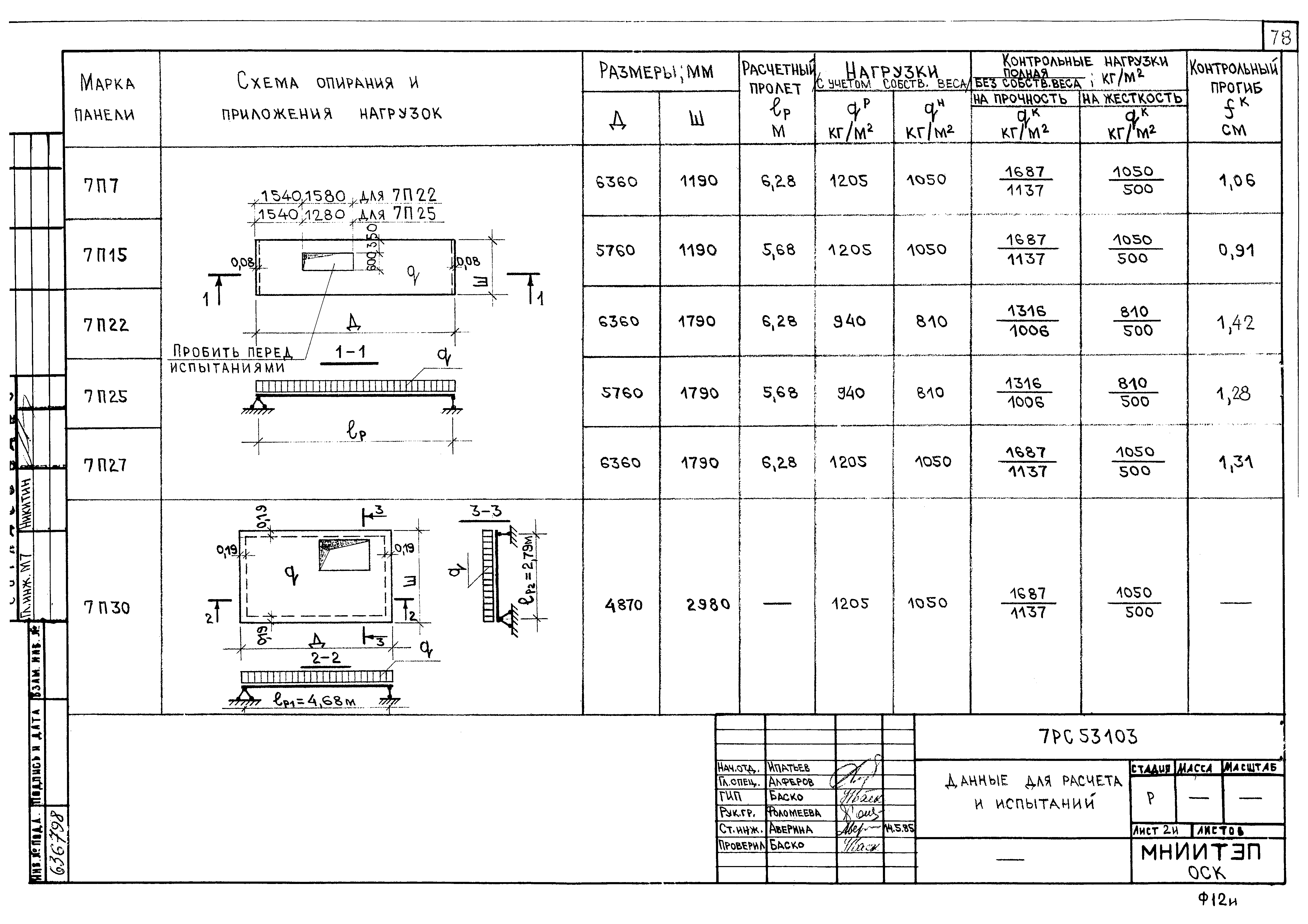 Альбом 7РС 53103