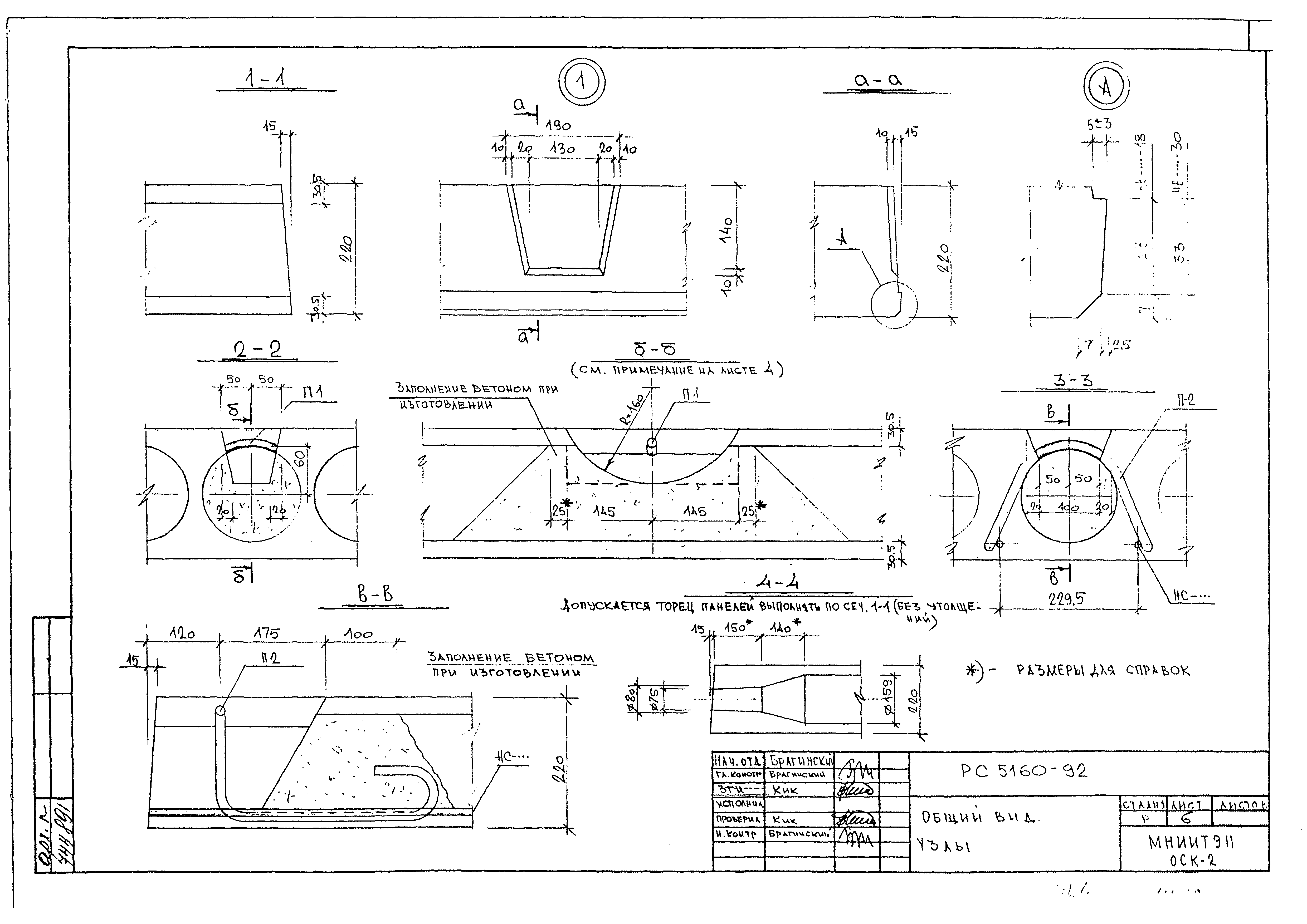 Альбом РС 5160-92