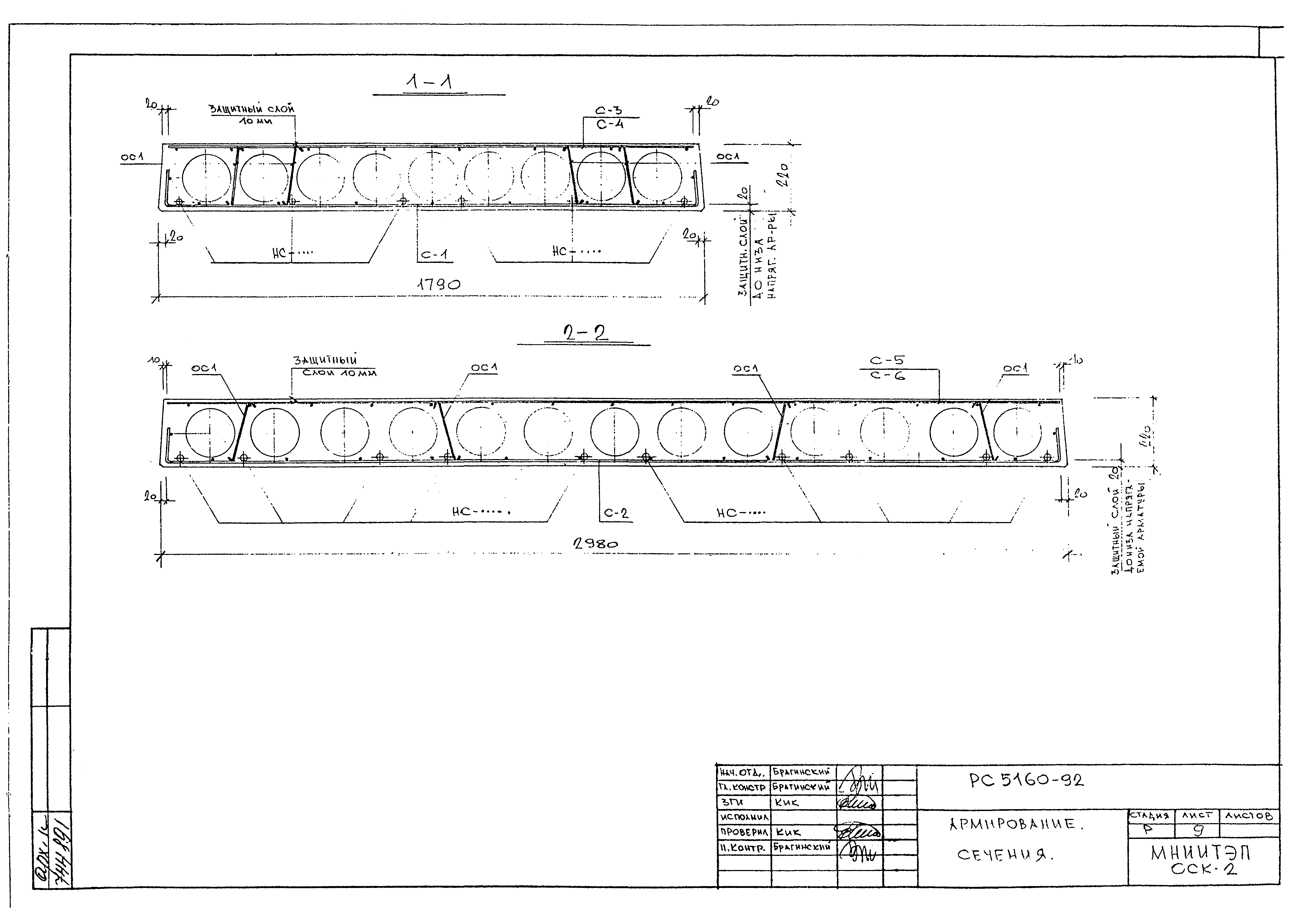 Альбом РС 5160-92